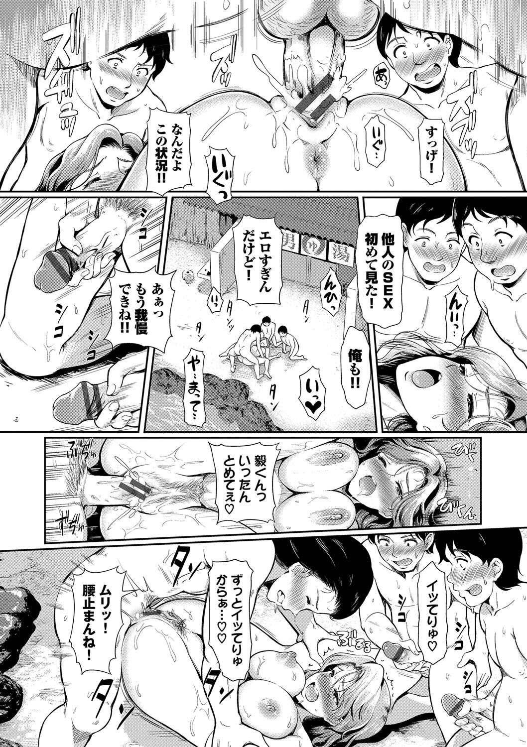 [Hiroshiki] Onna wa Itte mo Owaranai [Digital] 画像番号 167