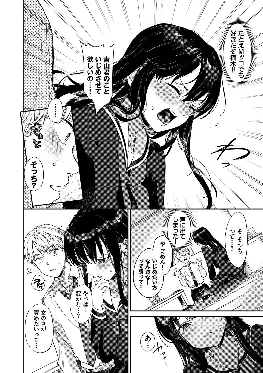 [花兄けい] むっつりぶるーむ 图片编号 7