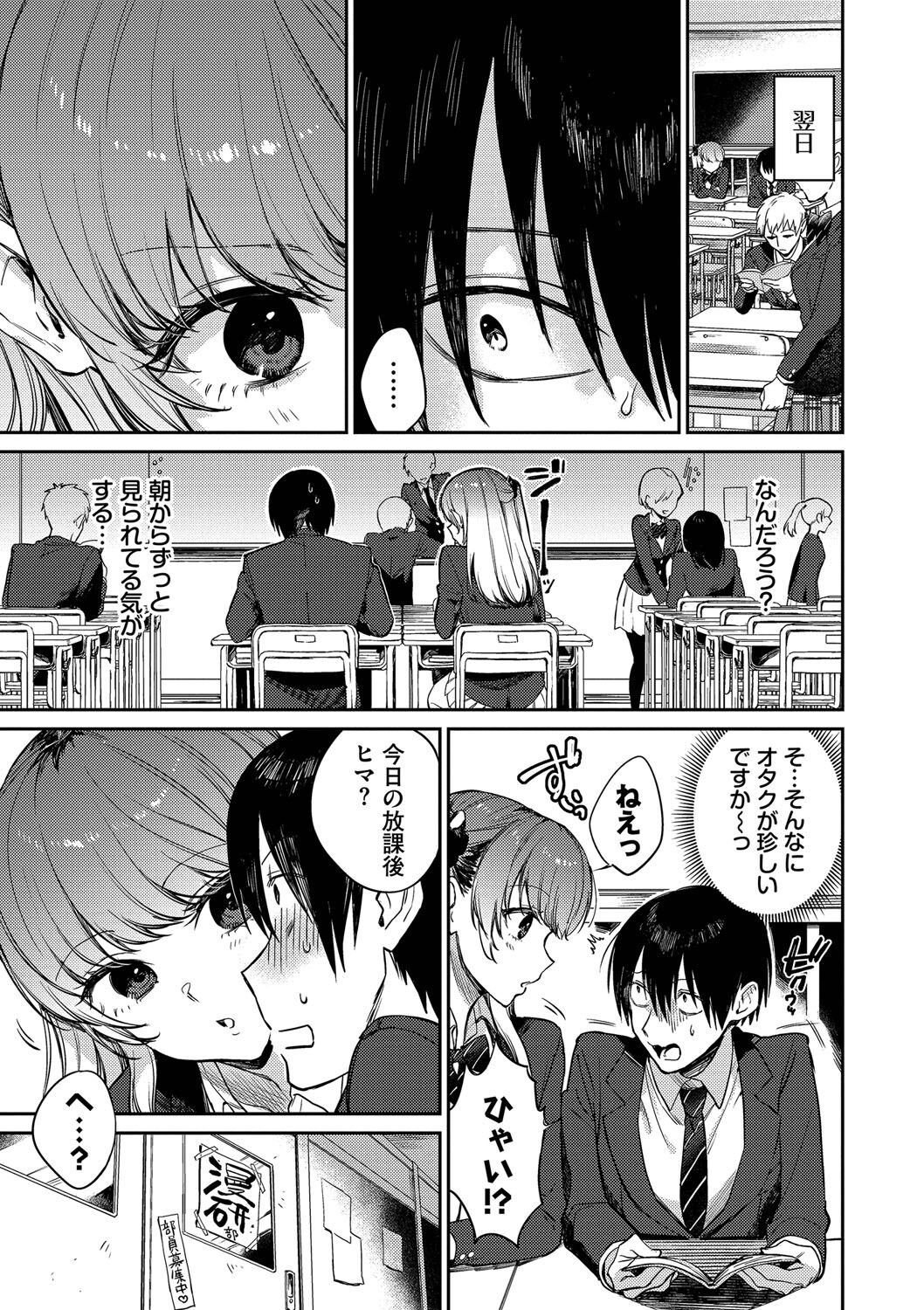 [花兄けい] むっつりぶるーむ 图片编号 30