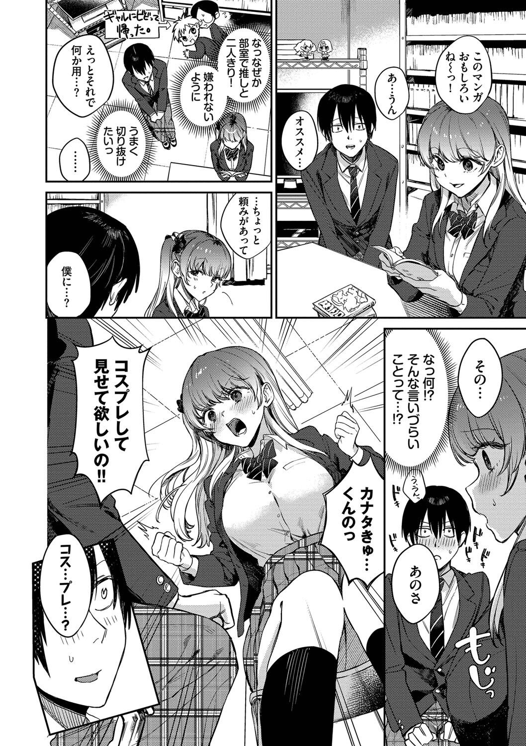 [花兄けい] むっつりぶるーむ 图片编号 31