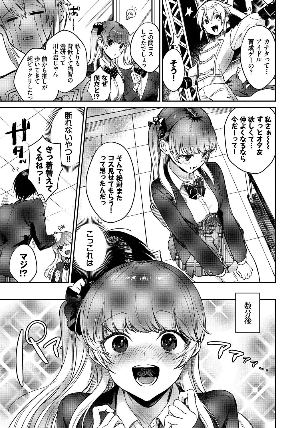 [花兄けい] むっつりぶるーむ 图片编号 32