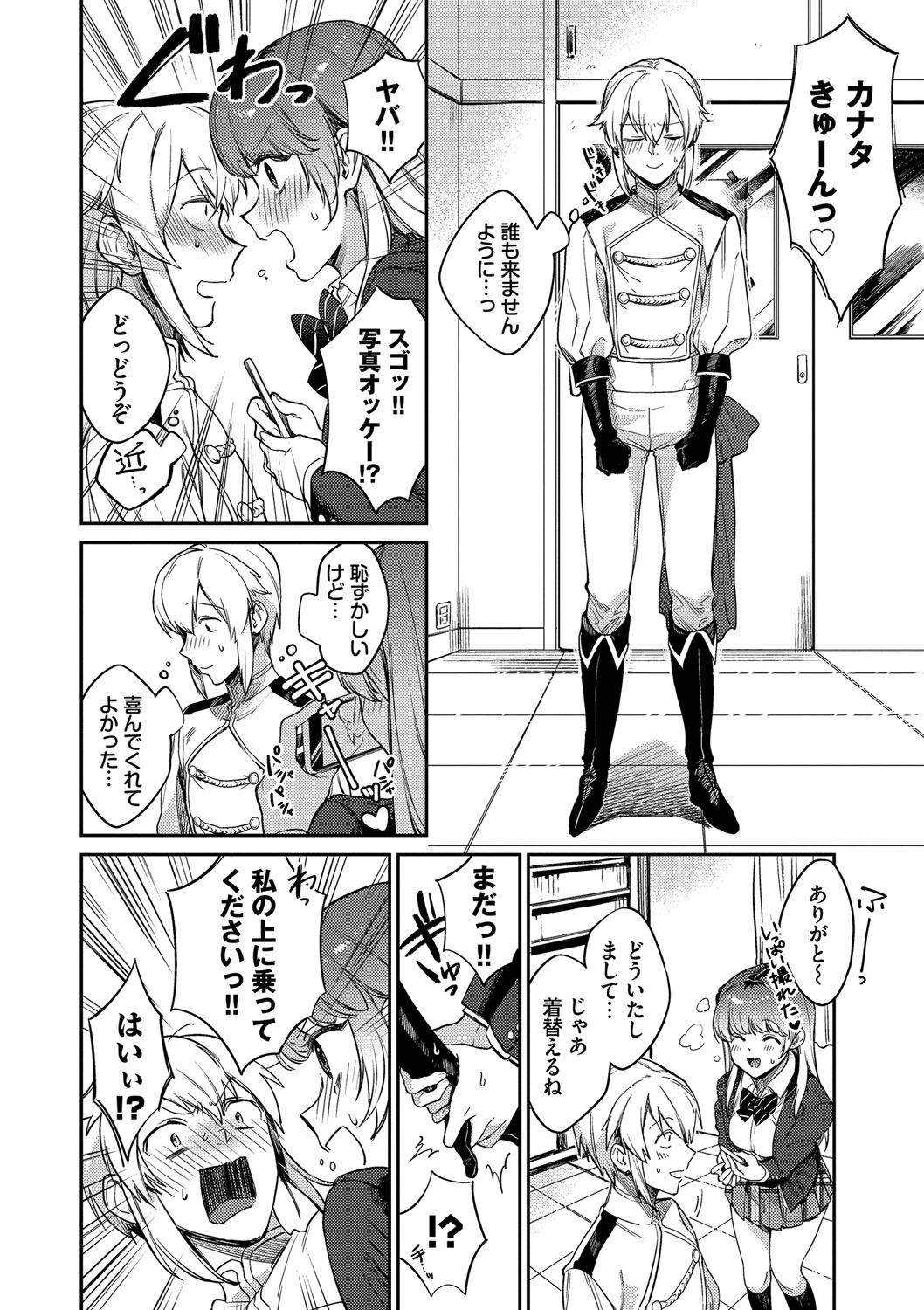 [花兄けい] むっつりぶるーむ 图片编号 33