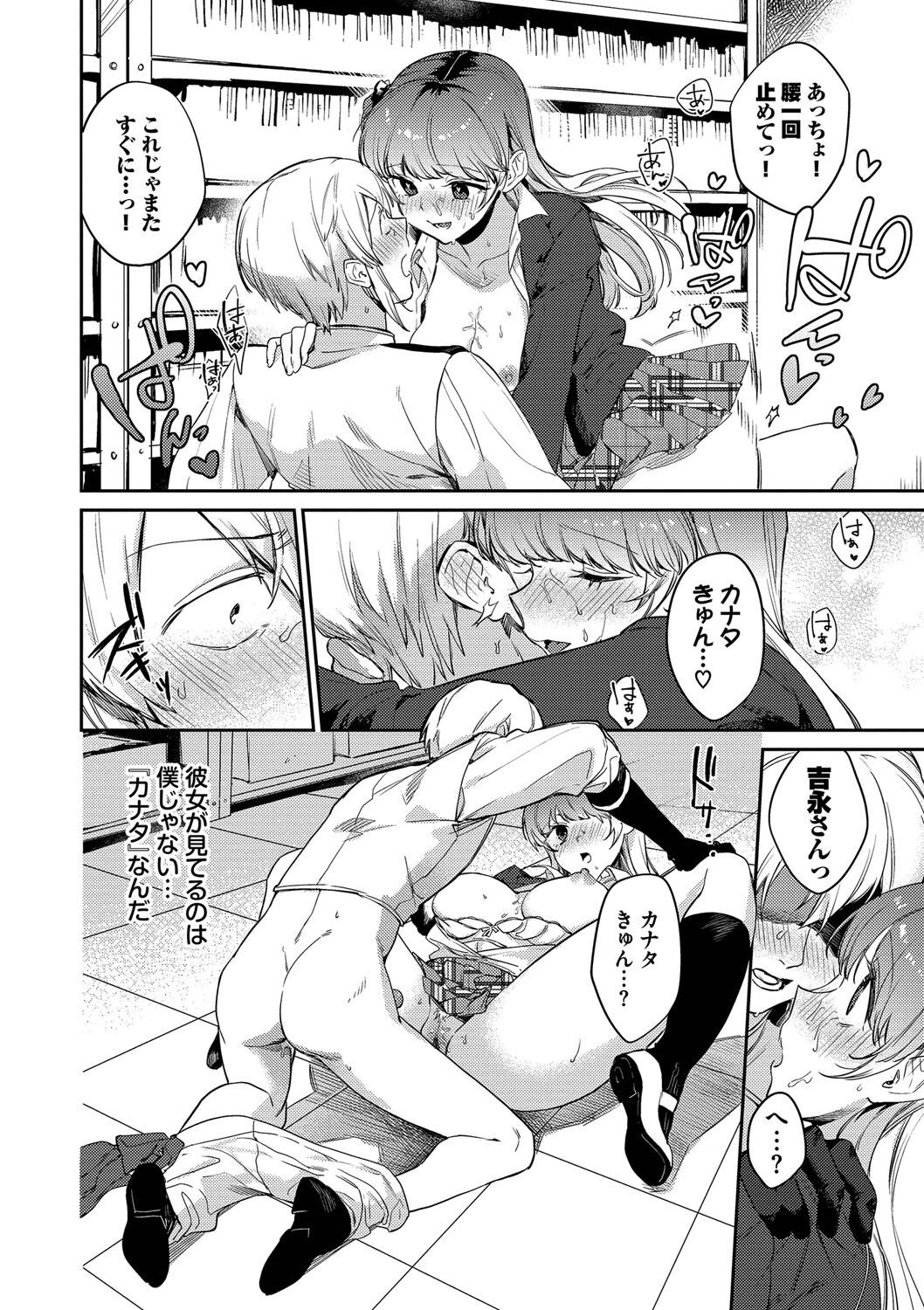 [花兄けい] むっつりぶるーむ 图片编号 43