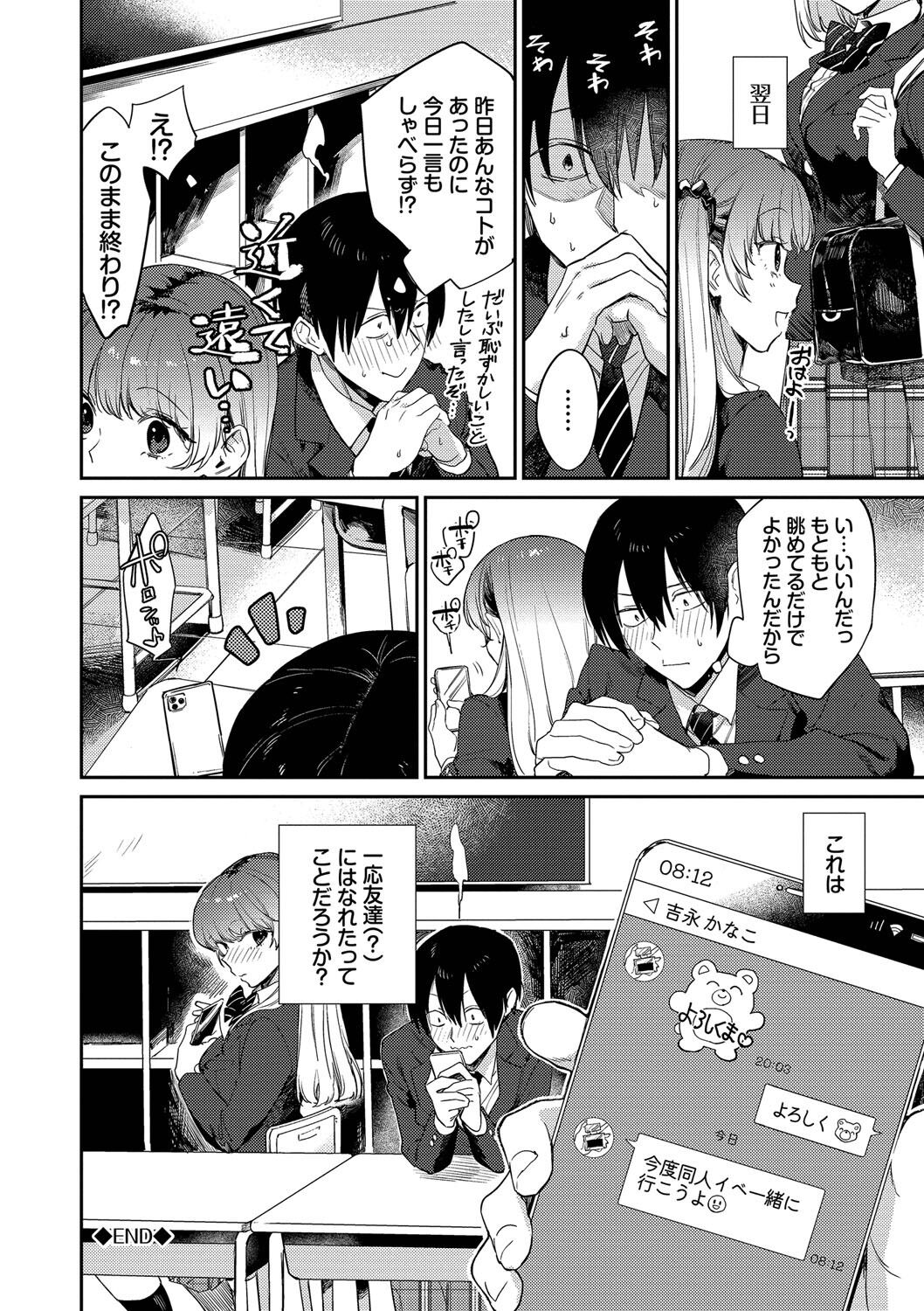 [花兄けい] むっつりぶるーむ 图片编号 47