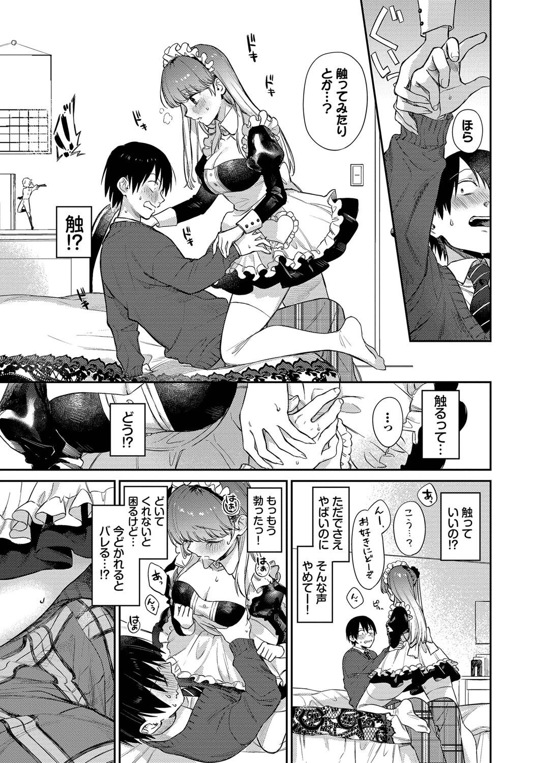 [花兄けい] むっつりぶるーむ 图片编号 52