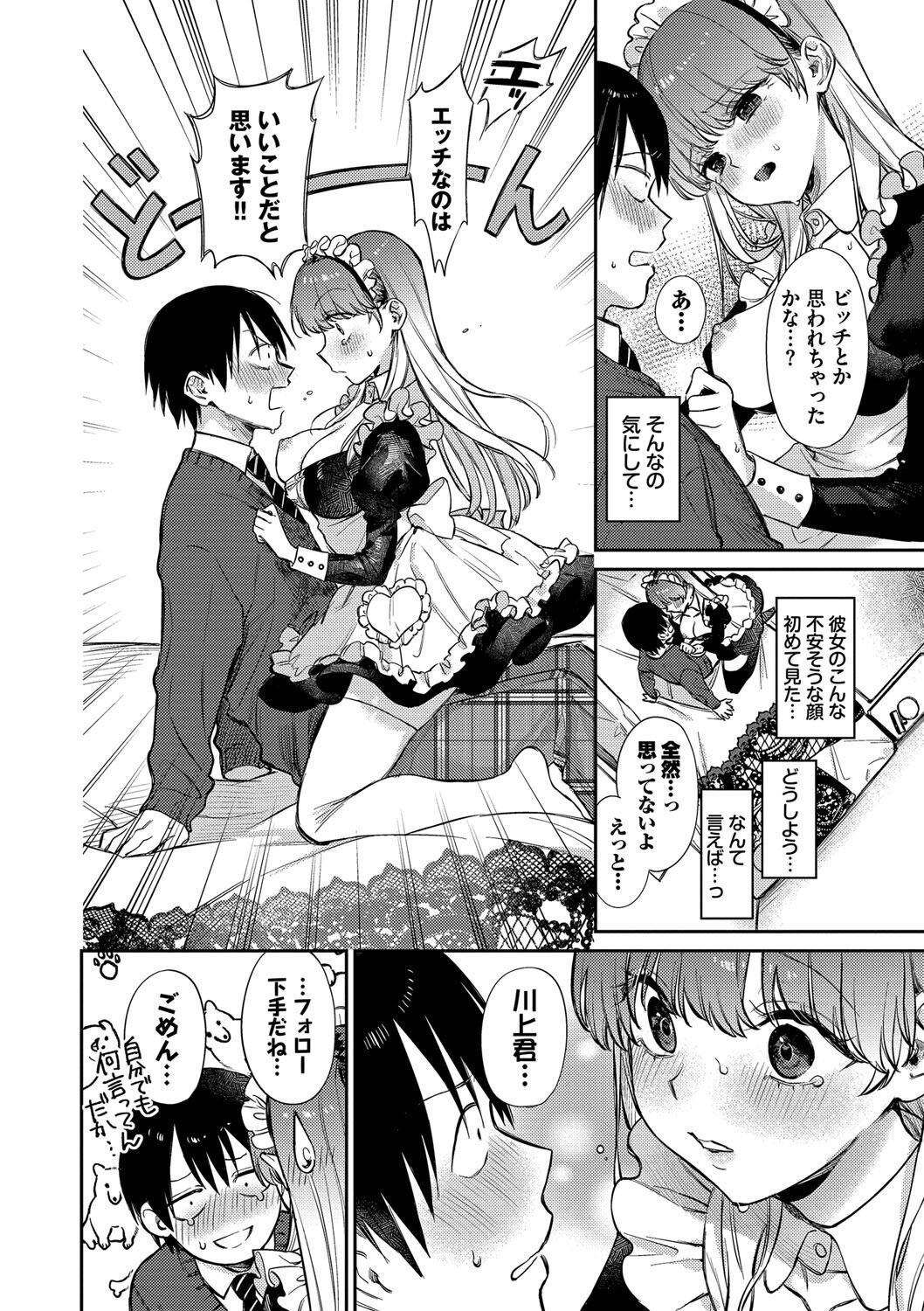 [花兄けい] むっつりぶるーむ 图片编号 55