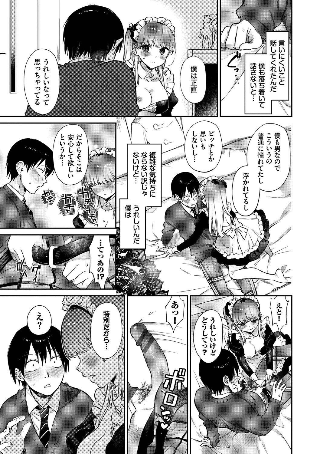 [花兄けい] むっつりぶるーむ 图片编号 56