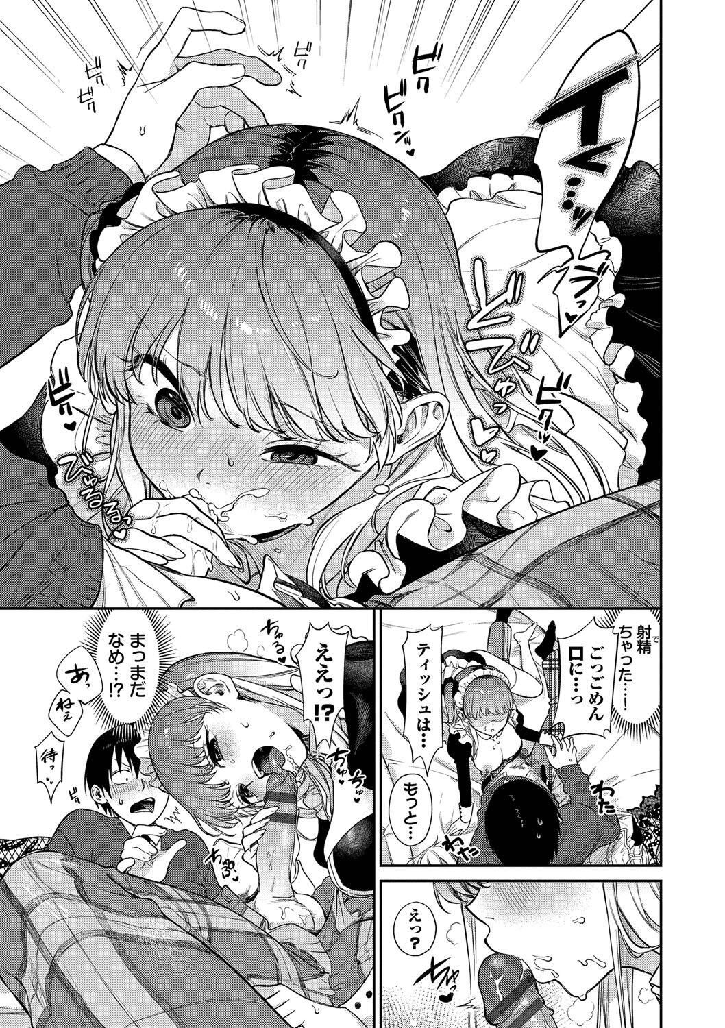 [花兄けい] むっつりぶるーむ 图片编号 60