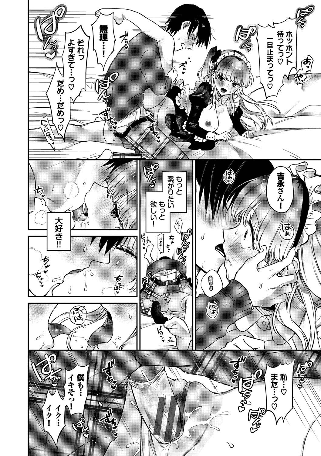 [花兄けい] むっつりぶるーむ 图片编号 69