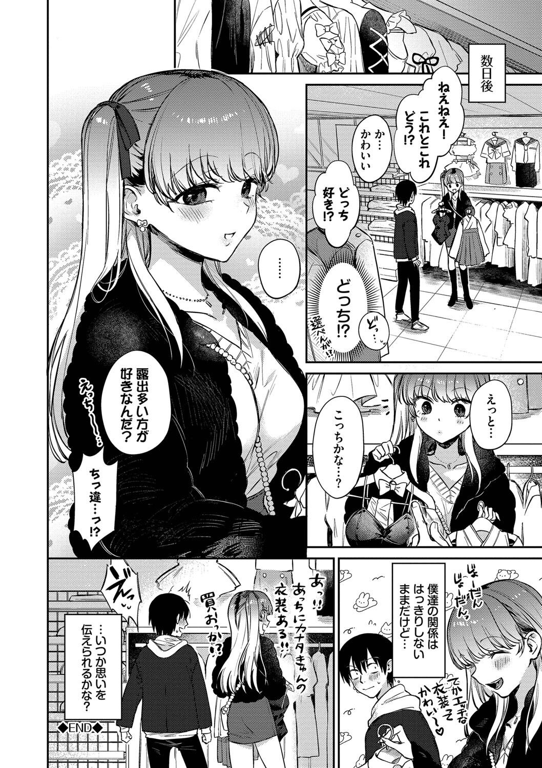 [花兄けい] むっつりぶるーむ 图片编号 71