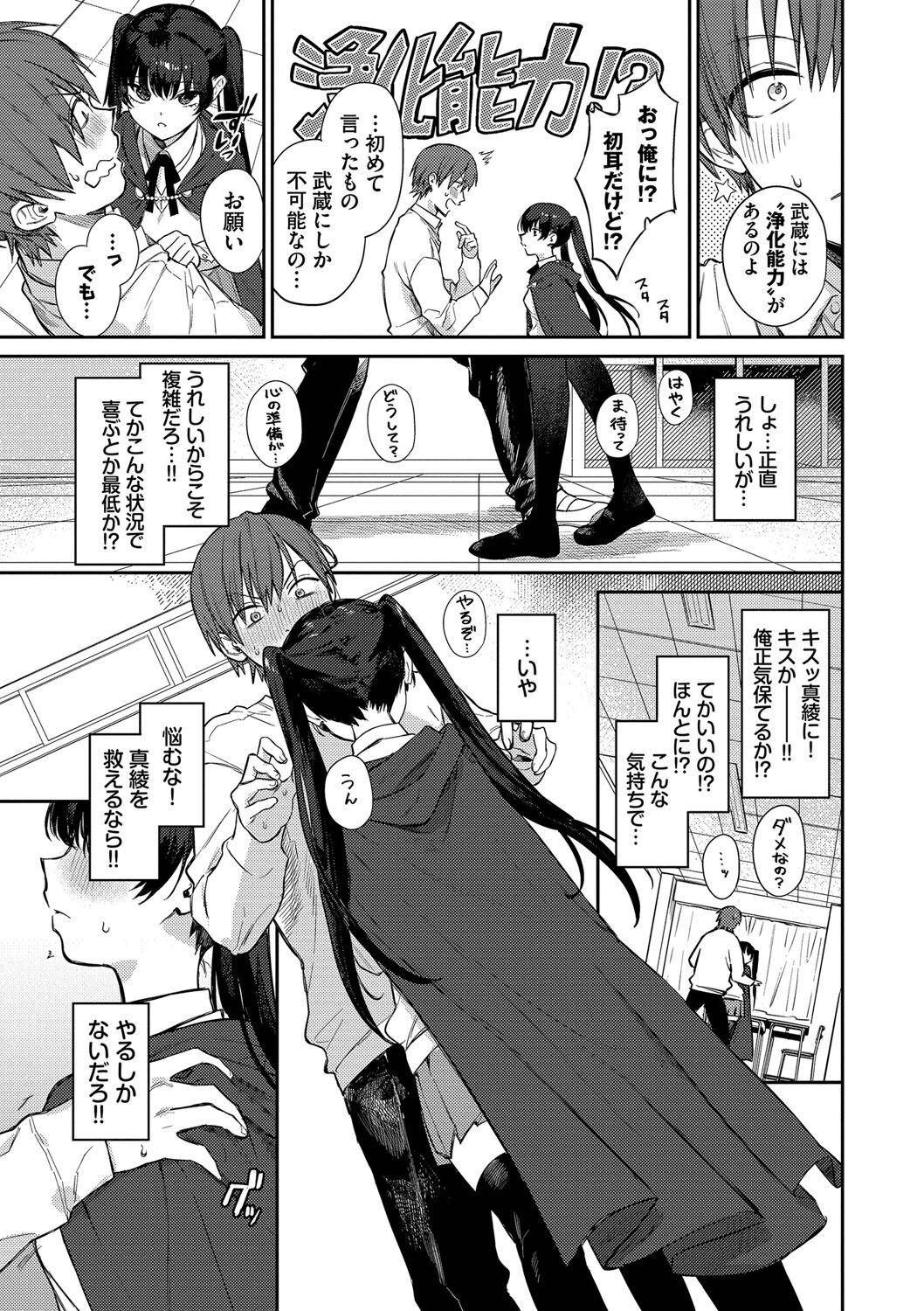 [花兄けい] むっつりぶるーむ 图片编号 76