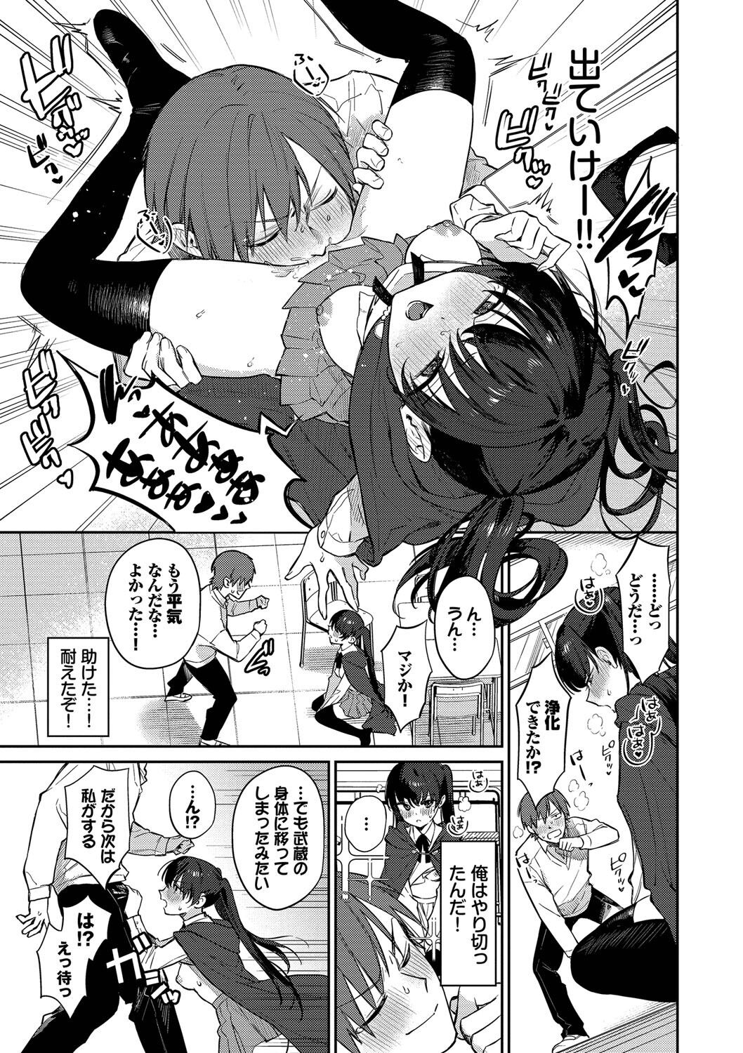 [花兄けい] むっつりぶるーむ 图片编号 82