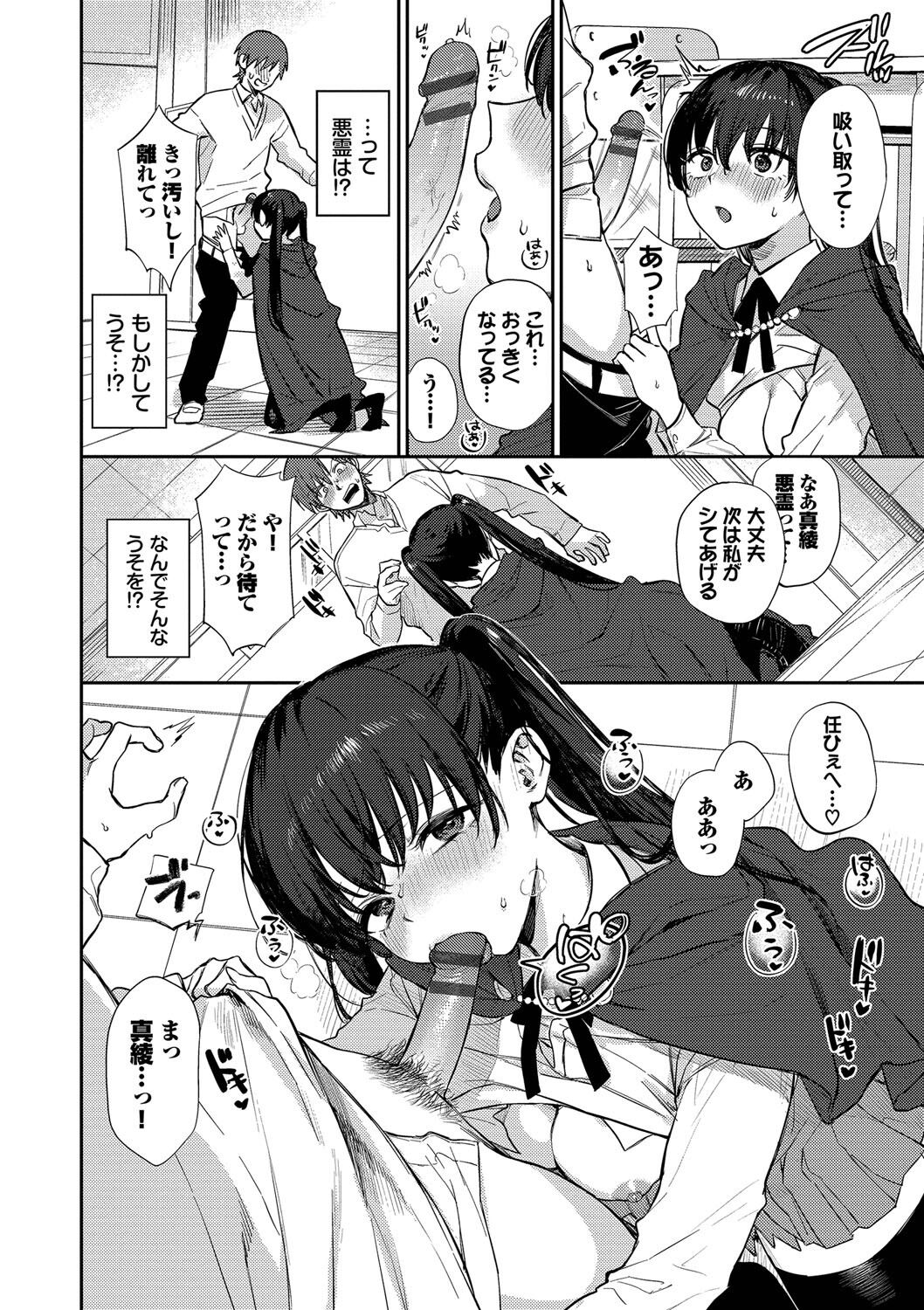 [花兄けい] むっつりぶるーむ 图片编号 83