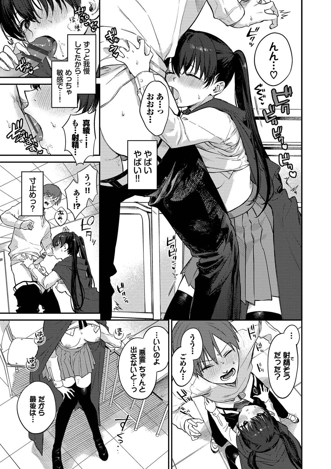 [花兄けい] むっつりぶるーむ 图片编号 84