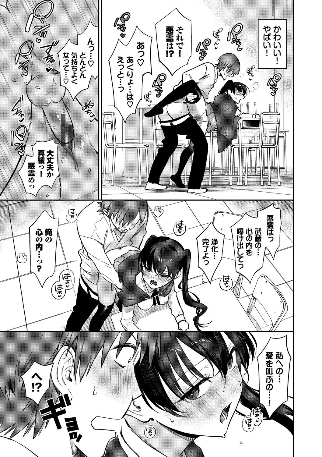 [花兄けい] むっつりぶるーむ 图片编号 88