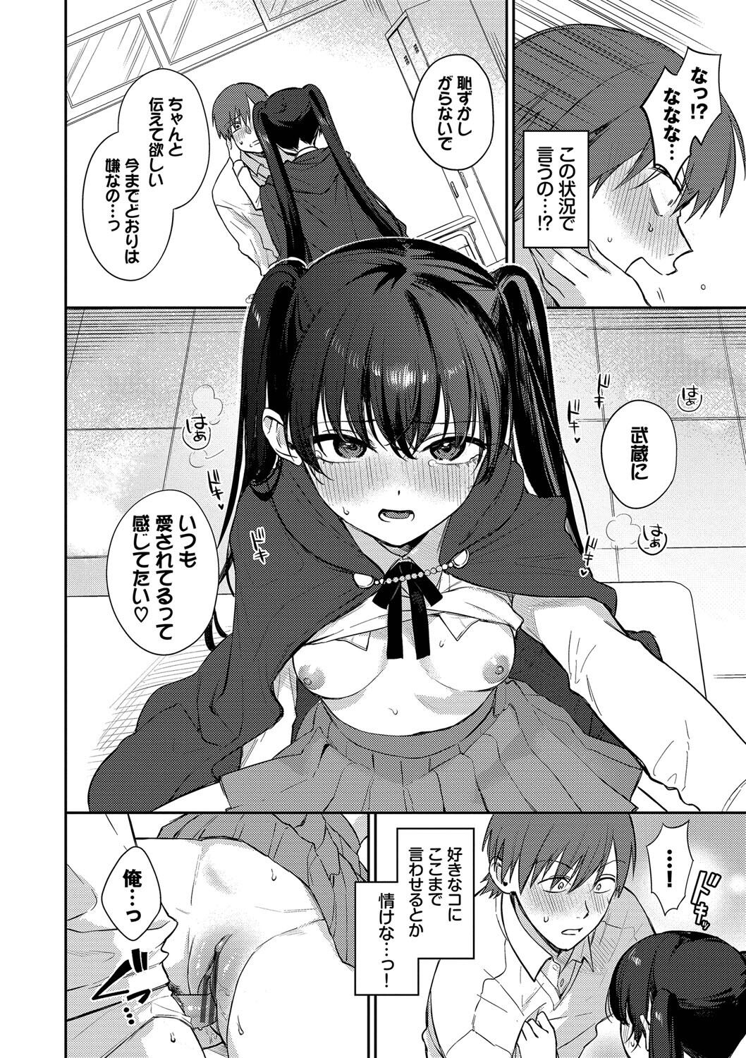 [花兄けい] むっつりぶるーむ 图片编号 89