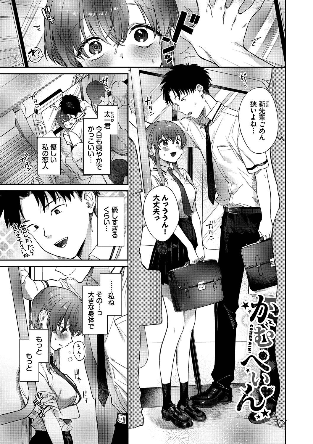 [花兄けい] むっつりぶるーむ 图片编号 96