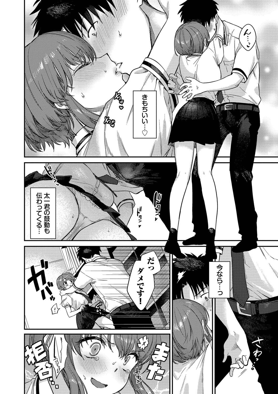 [花兄けい] むっつりぶるーむ 图片编号 103