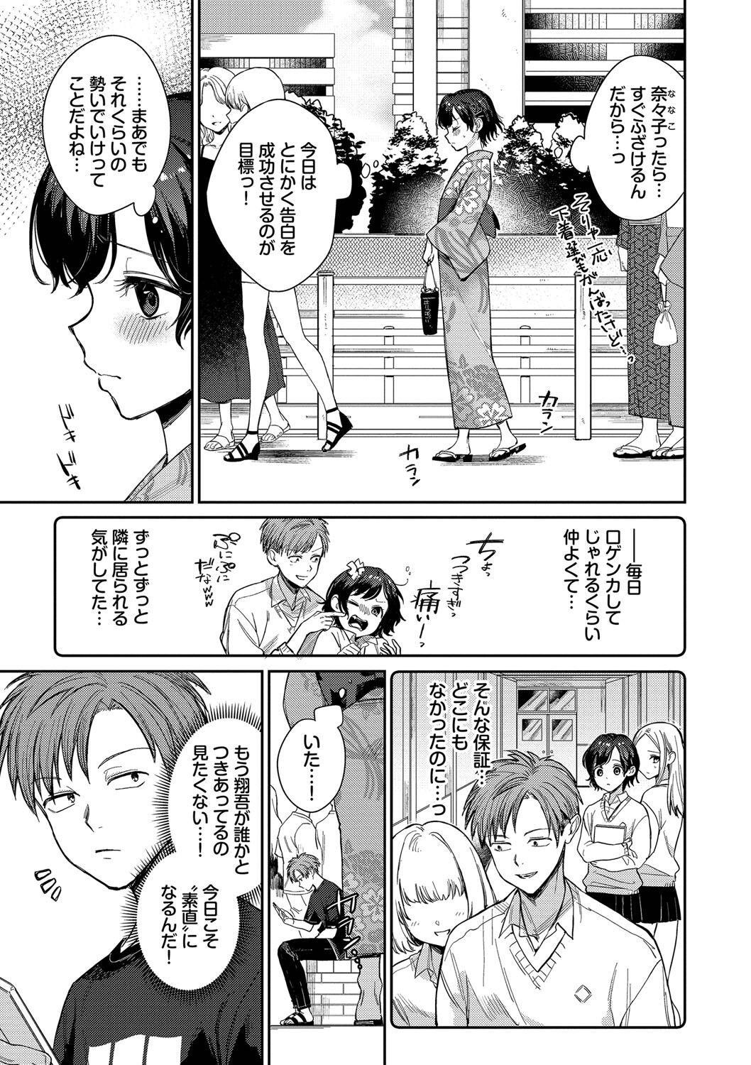 [花兄けい] むっつりぶるーむ 图片编号 122