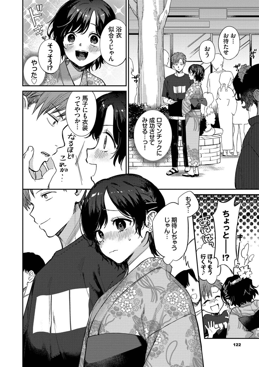 [花兄けい] むっつりぶるーむ 图片编号 123