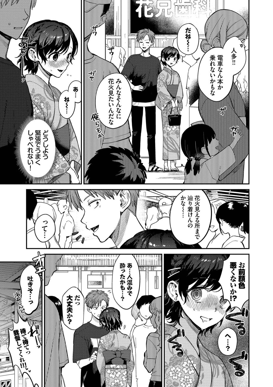 [花兄けい] むっつりぶるーむ 图片编号 124