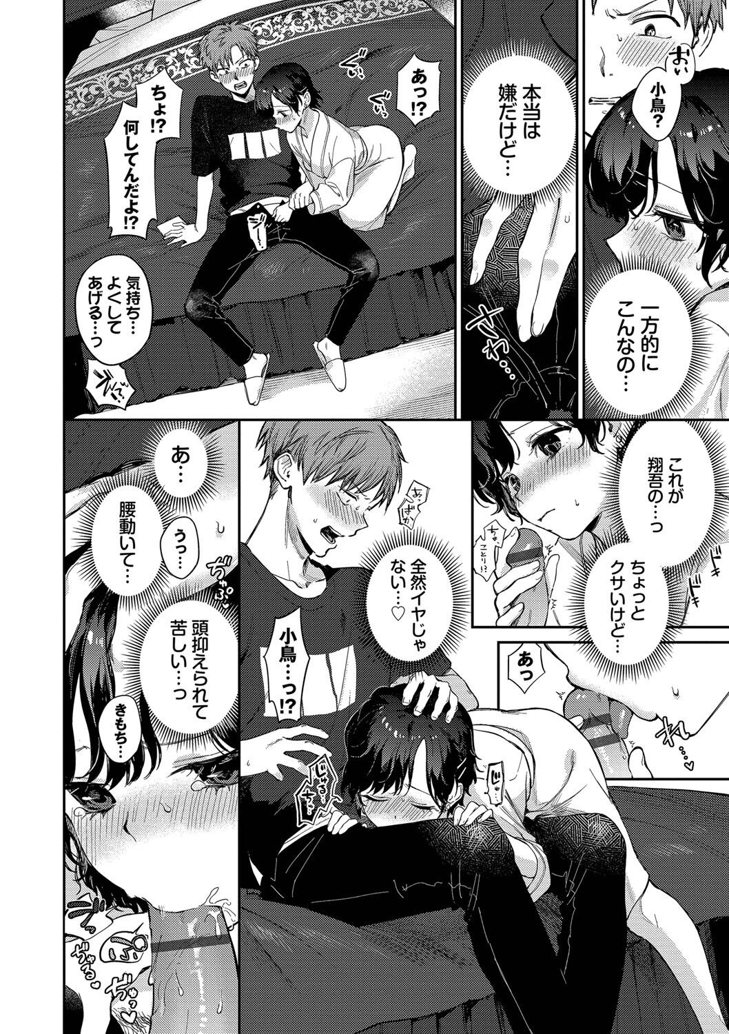 [花兄けい] むっつりぶるーむ 图片编号 127