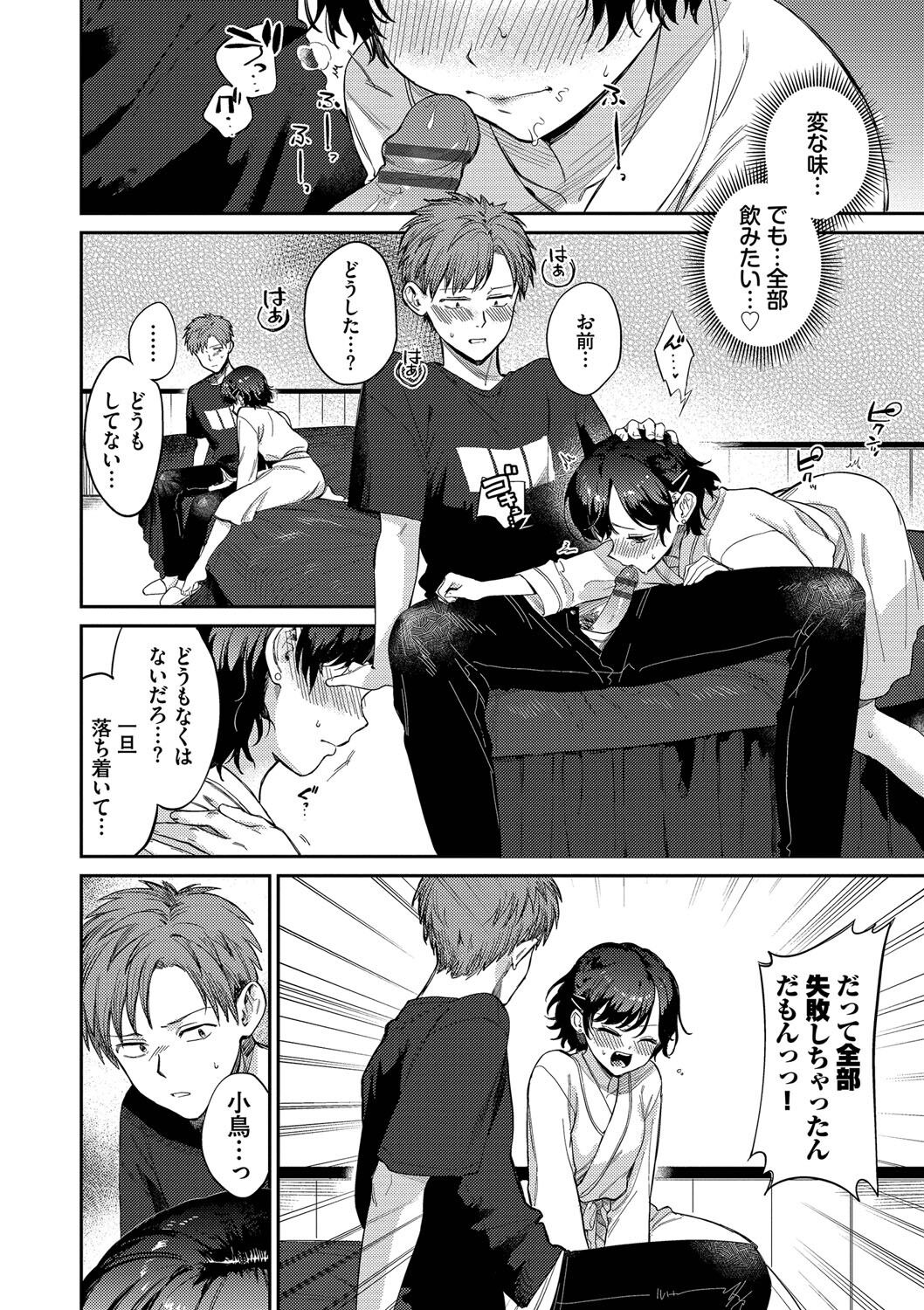 [花兄けい] むっつりぶるーむ 图片编号 129