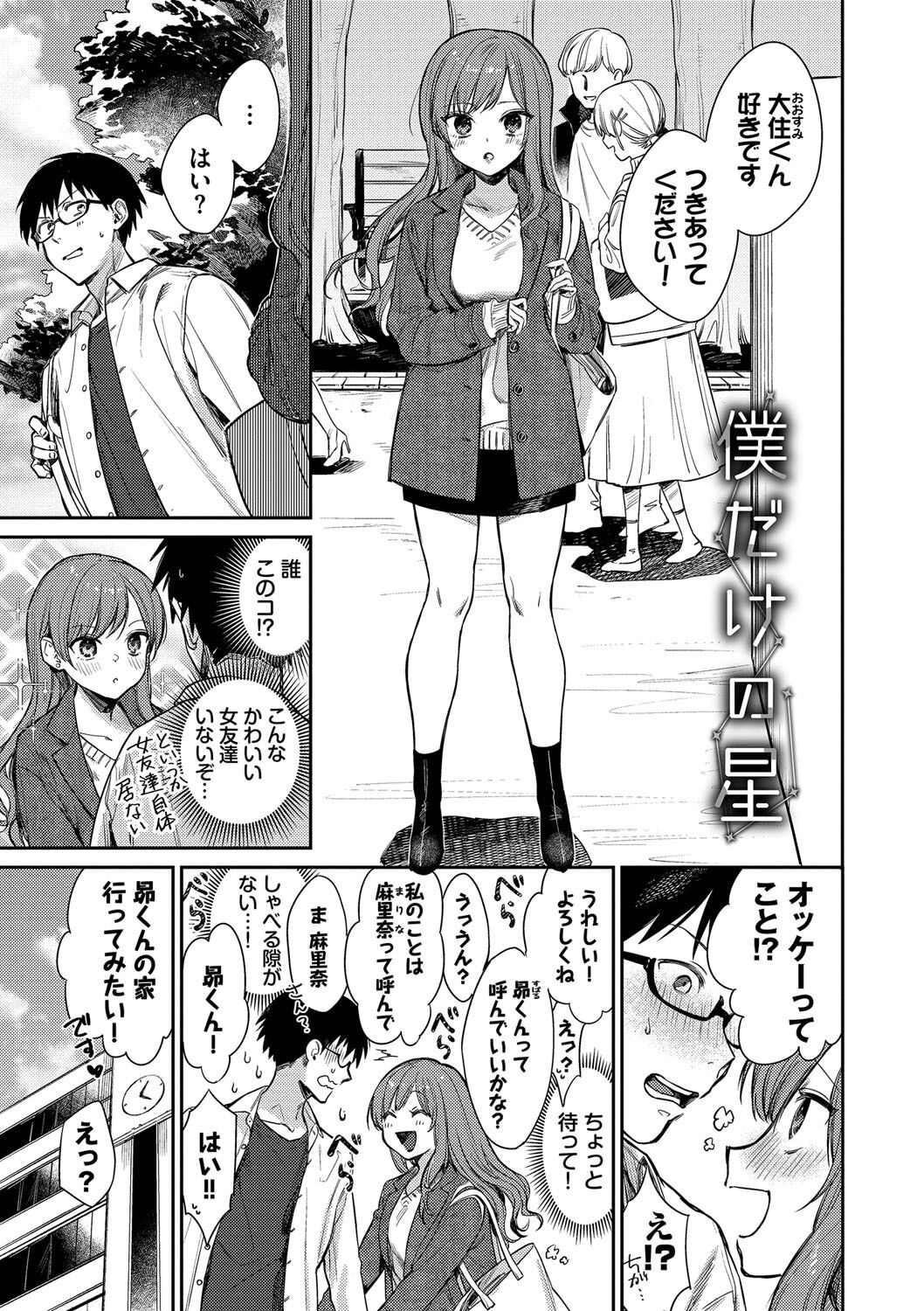 [花兄けい] むっつりぶるーむ 图片编号 144