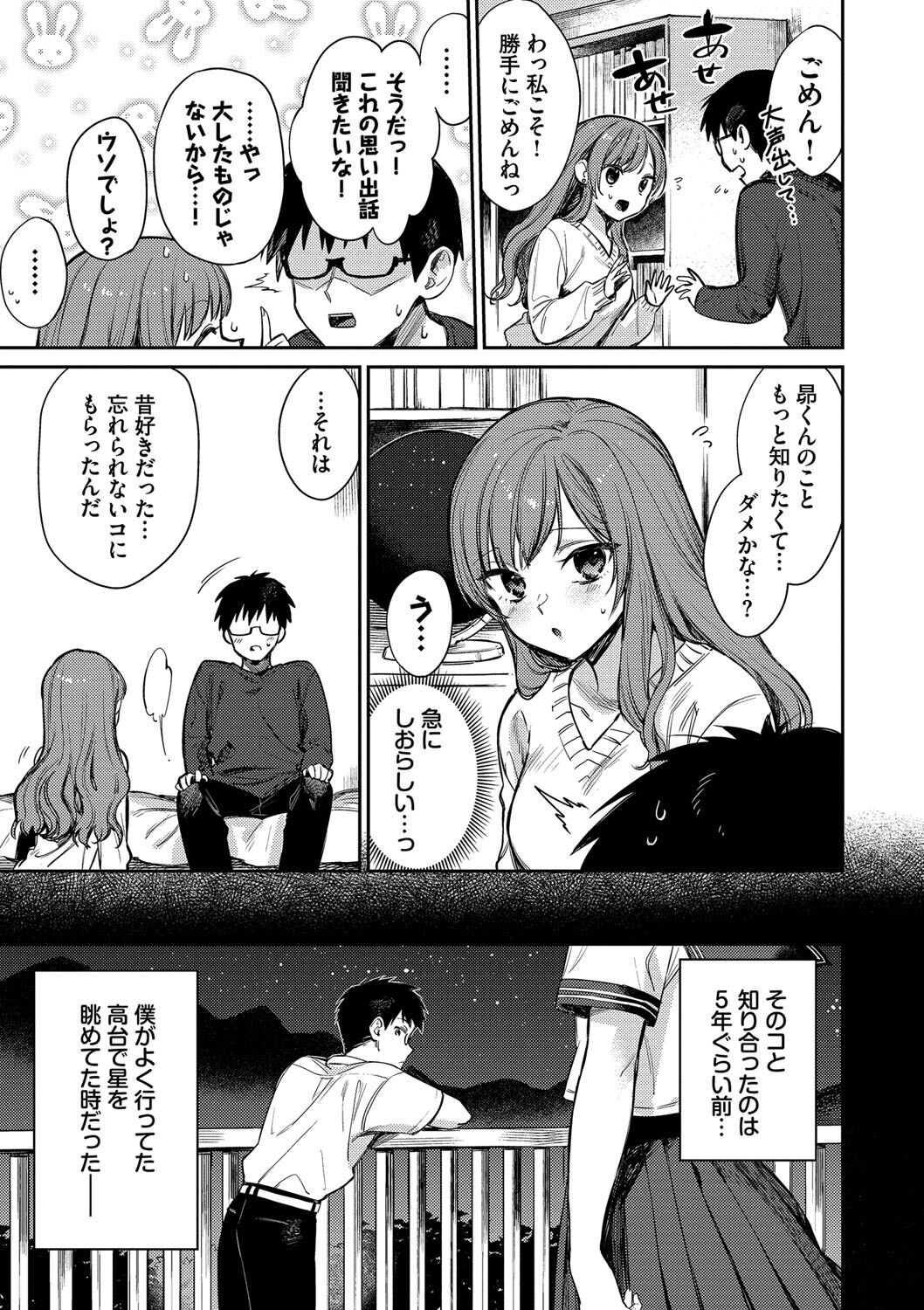 [花兄けい] むっつりぶるーむ 图片编号 146