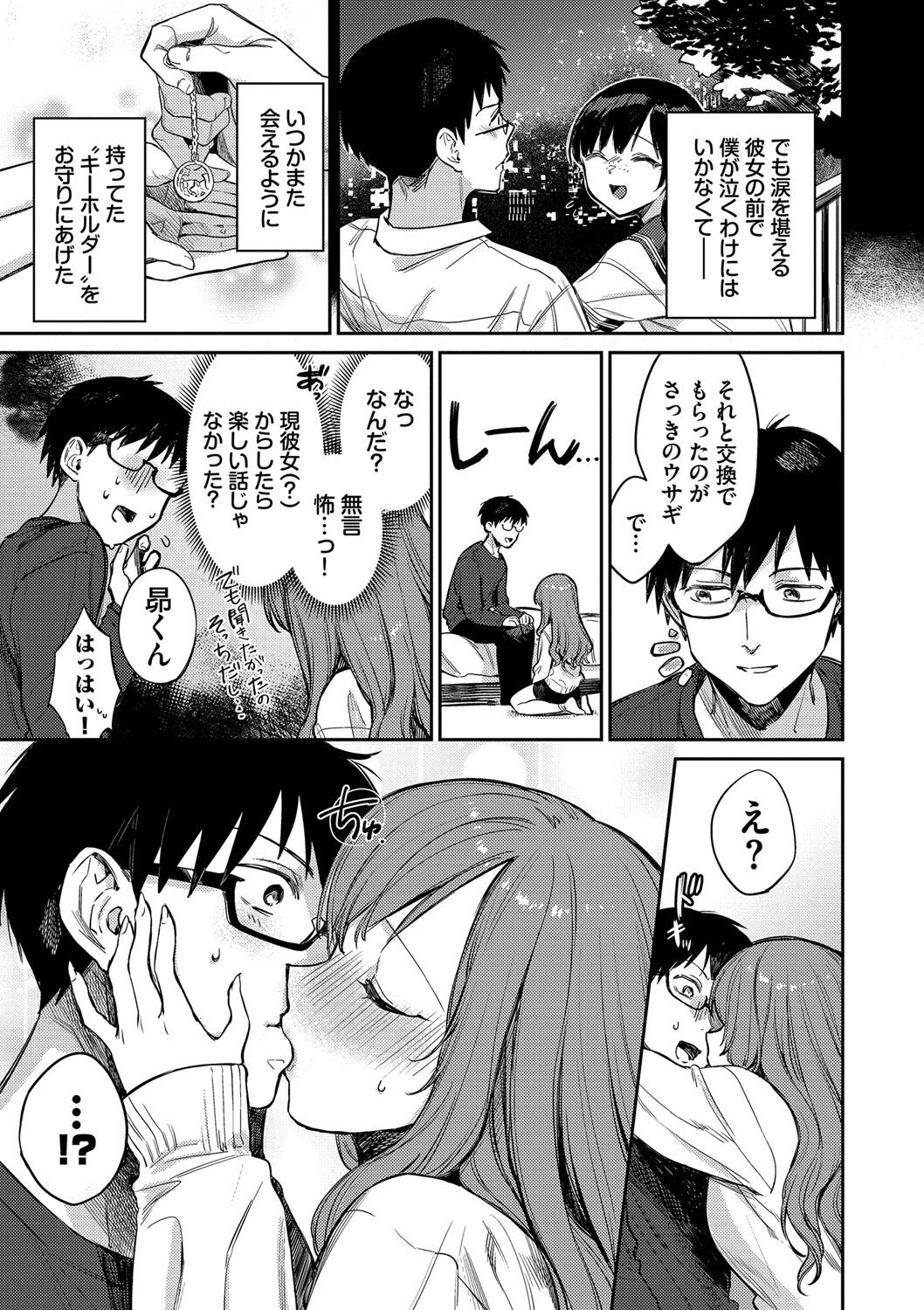 [花兄けい] むっつりぶるーむ 图片编号 148