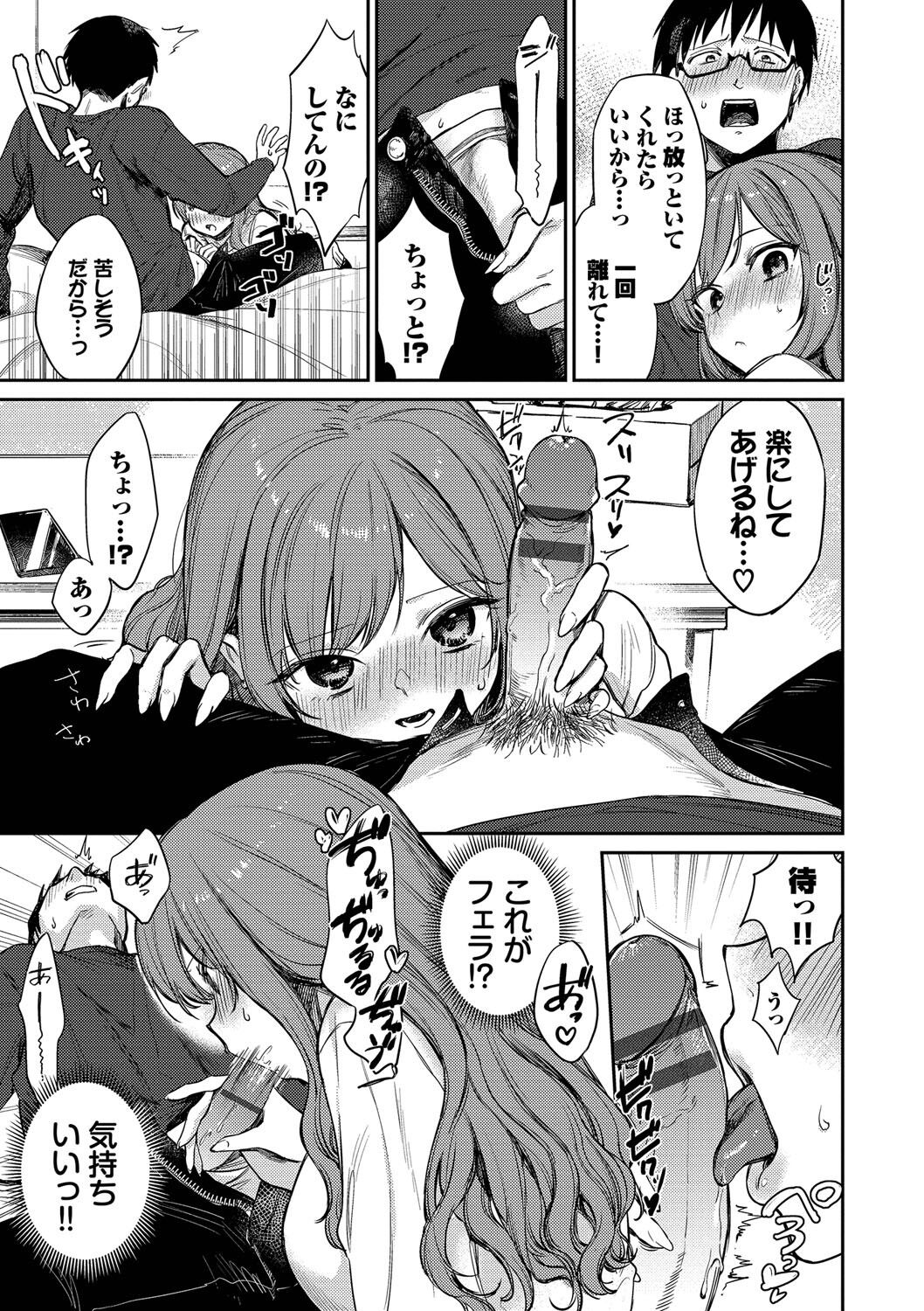 [花兄けい] むっつりぶるーむ 图片编号 150