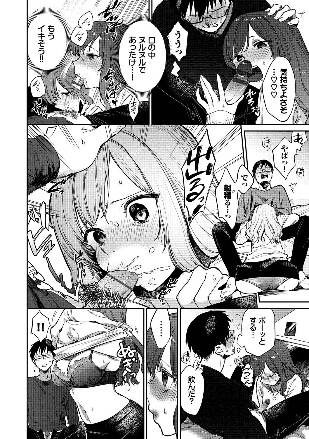 [花兄けい] むっつりぶるーむ 图片编号 151