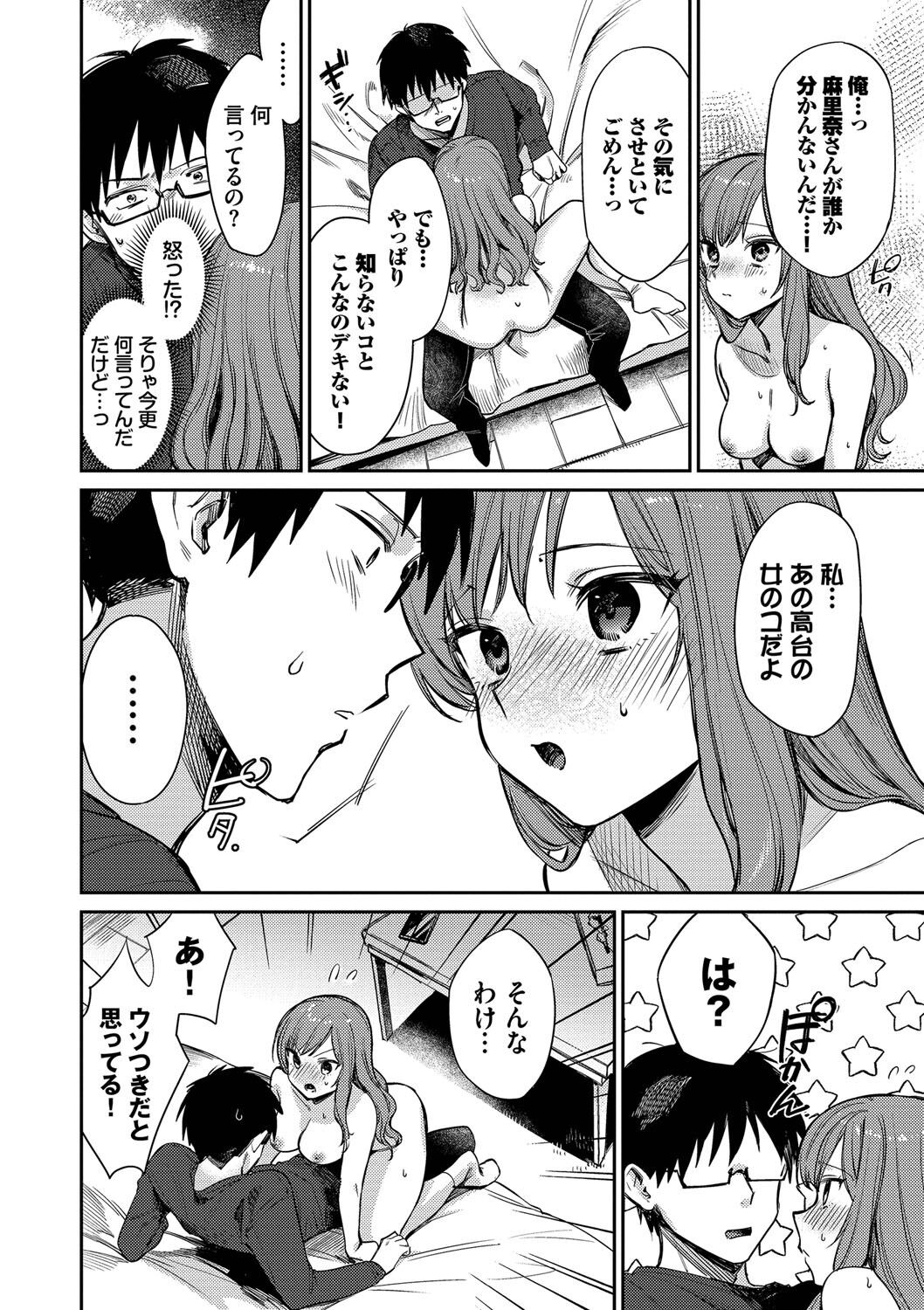 [花兄けい] むっつりぶるーむ 图片编号 155