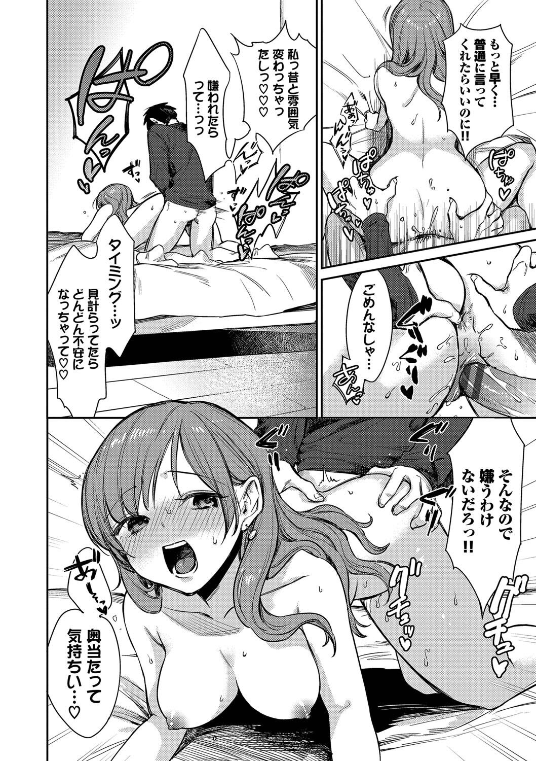 [花兄けい] むっつりぶるーむ 图片编号 159