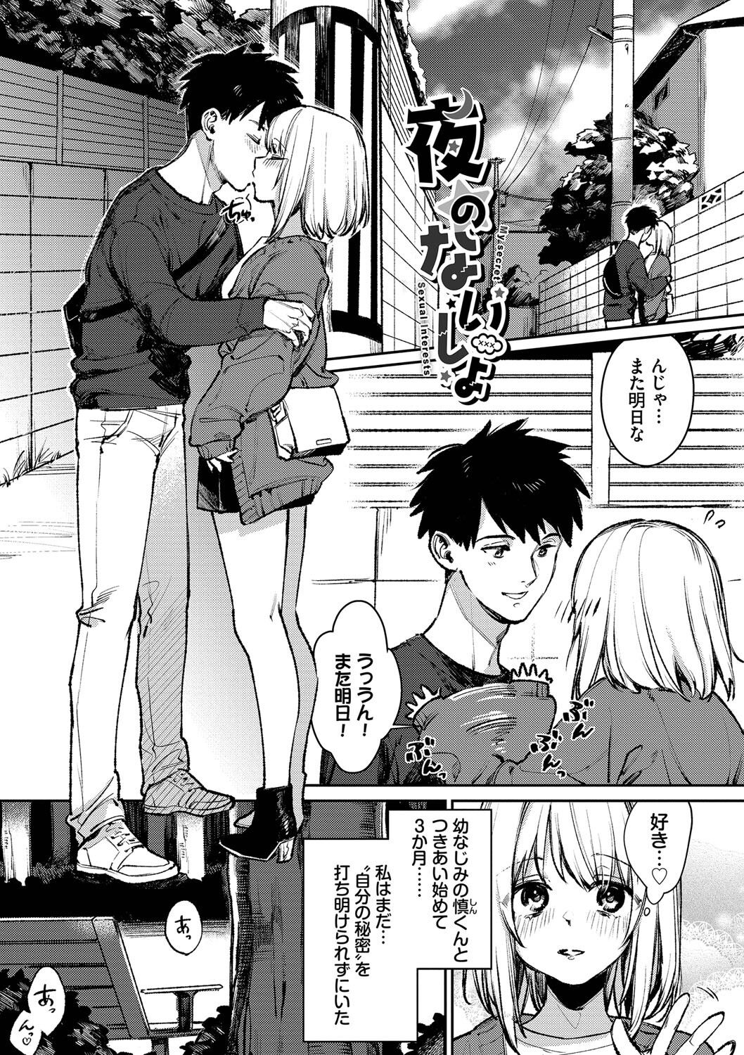 [花兄けい] むっつりぶるーむ 图片编号 164