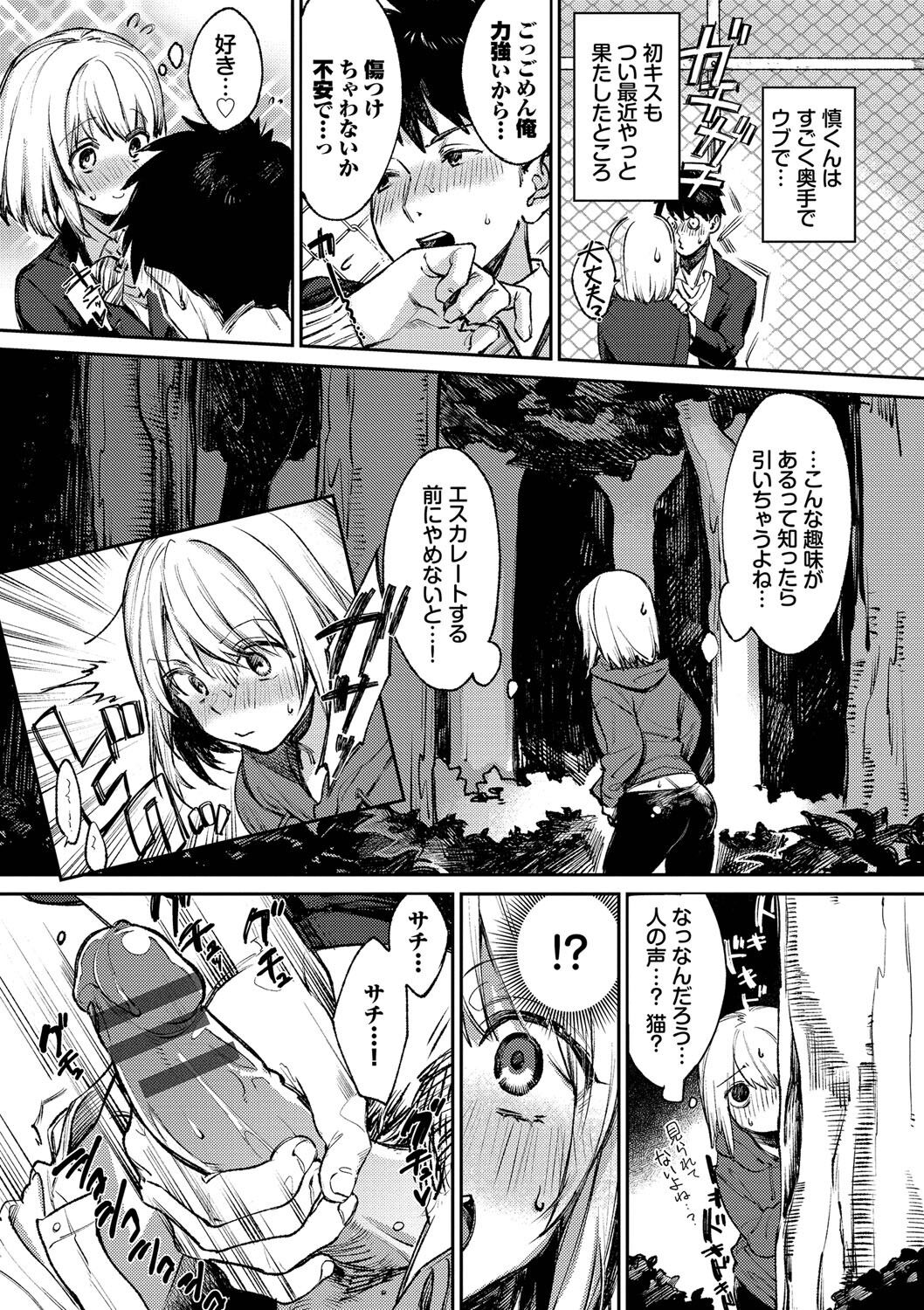 [花兄けい] むっつりぶるーむ 图片编号 166