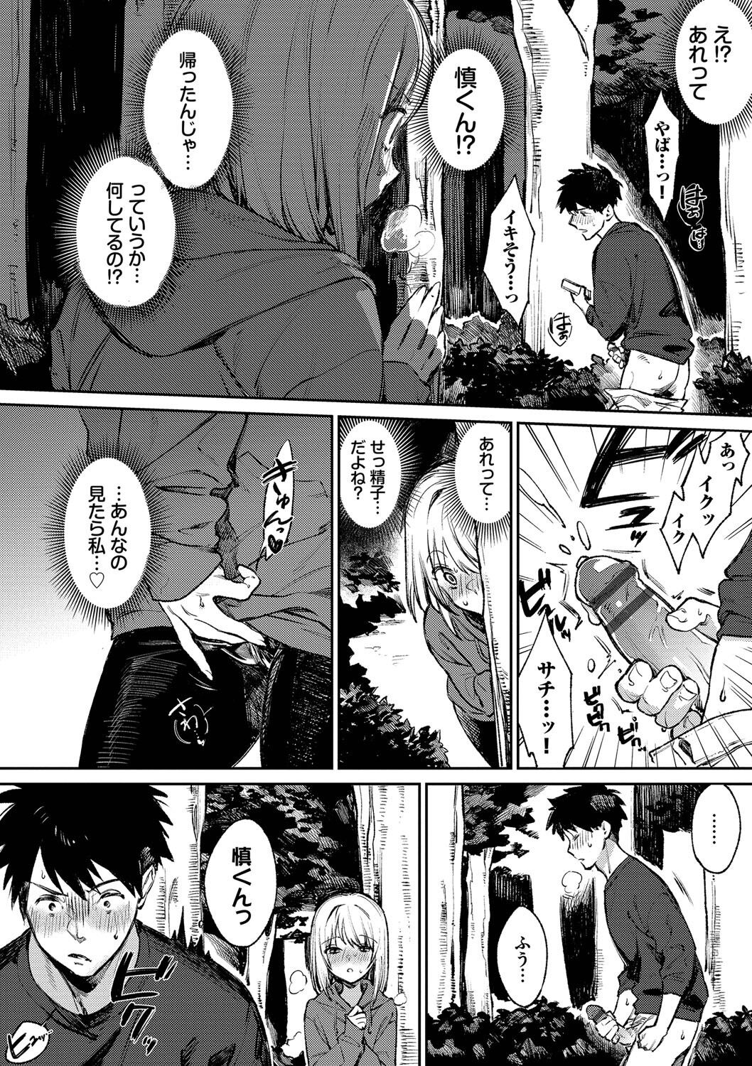 [花兄けい] むっつりぶるーむ 图片编号 167