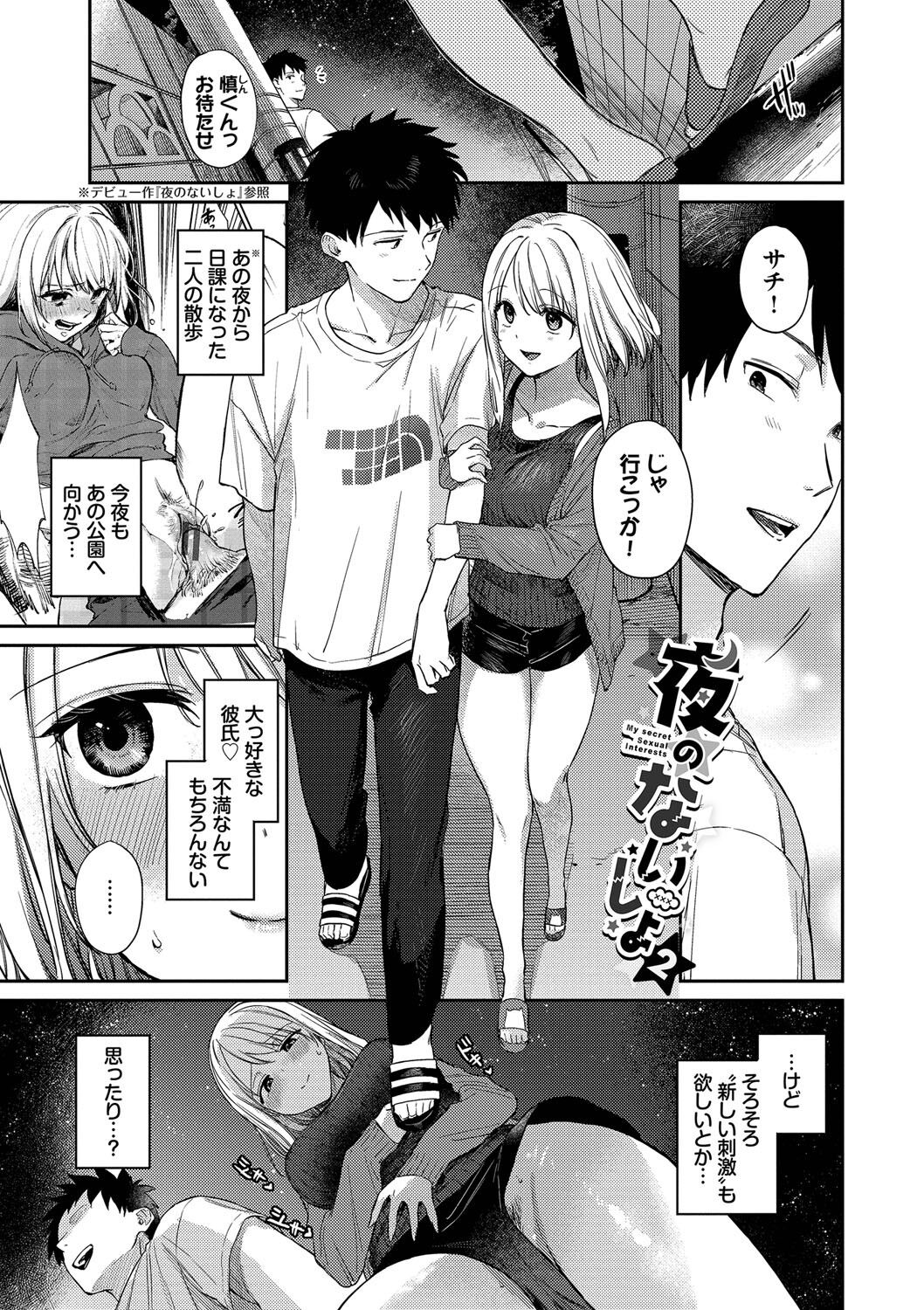 [花兄けい] むっつりぶるーむ 图片编号 184