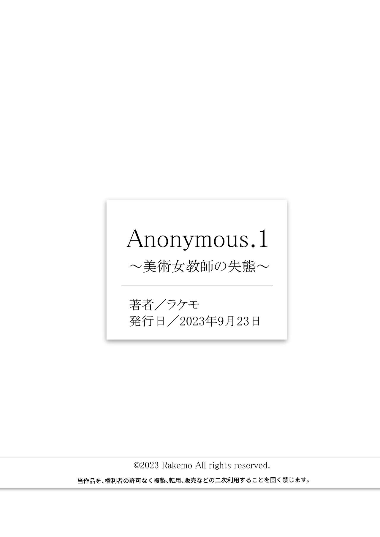[ラケモ] Anonymous.1 〜美術女教師の失態〜 image number 27