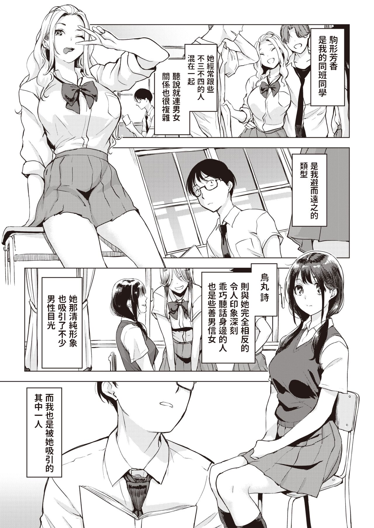 [utu] Coin Laundry e Ikou! (COMIC Shitsurakuten 2023-10) [Chinese] [Digital] image number 3