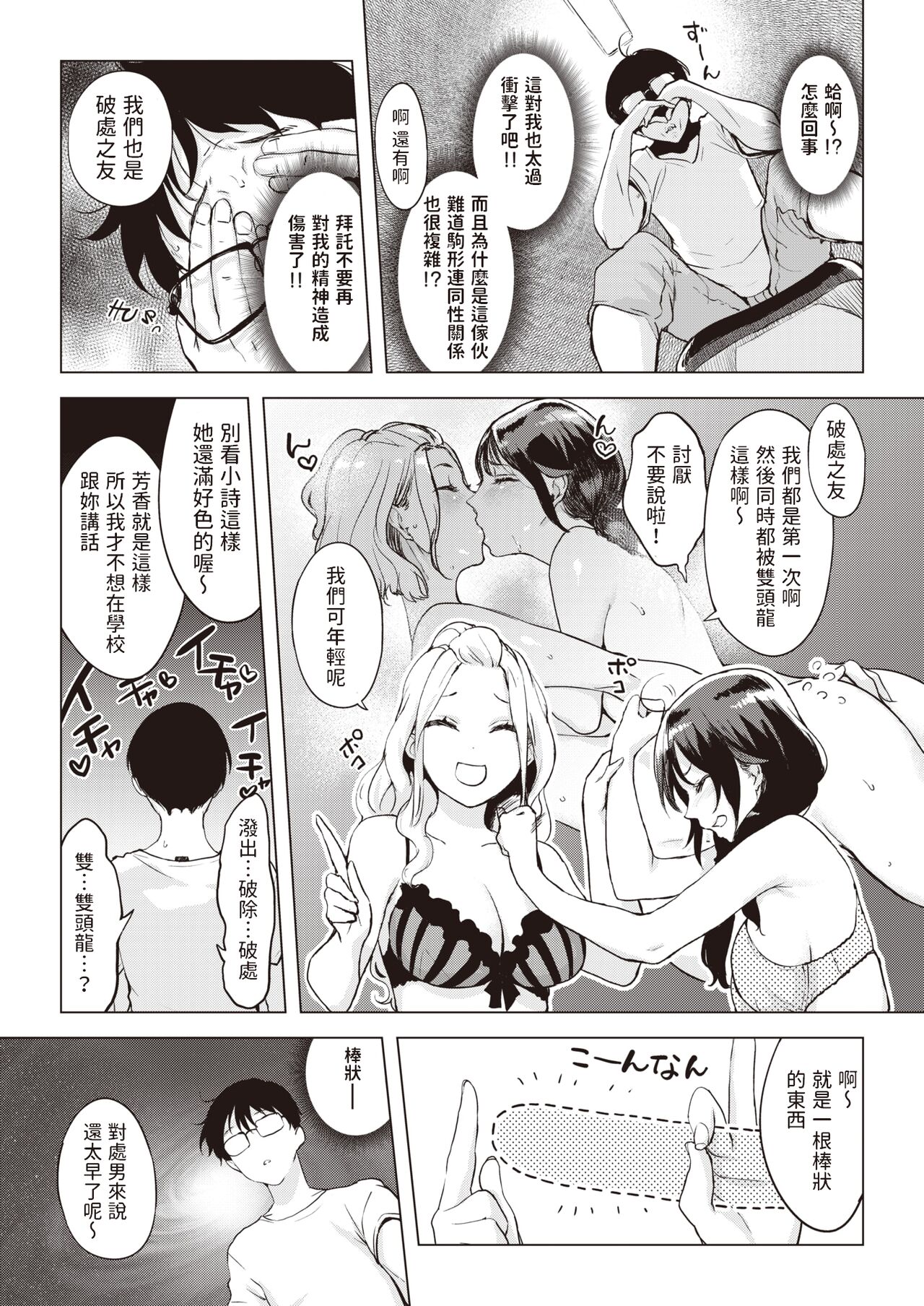 [utu] Coin Laundry e Ikou! (COMIC Shitsurakuten 2023-10) [Chinese] [Digital] image number 5