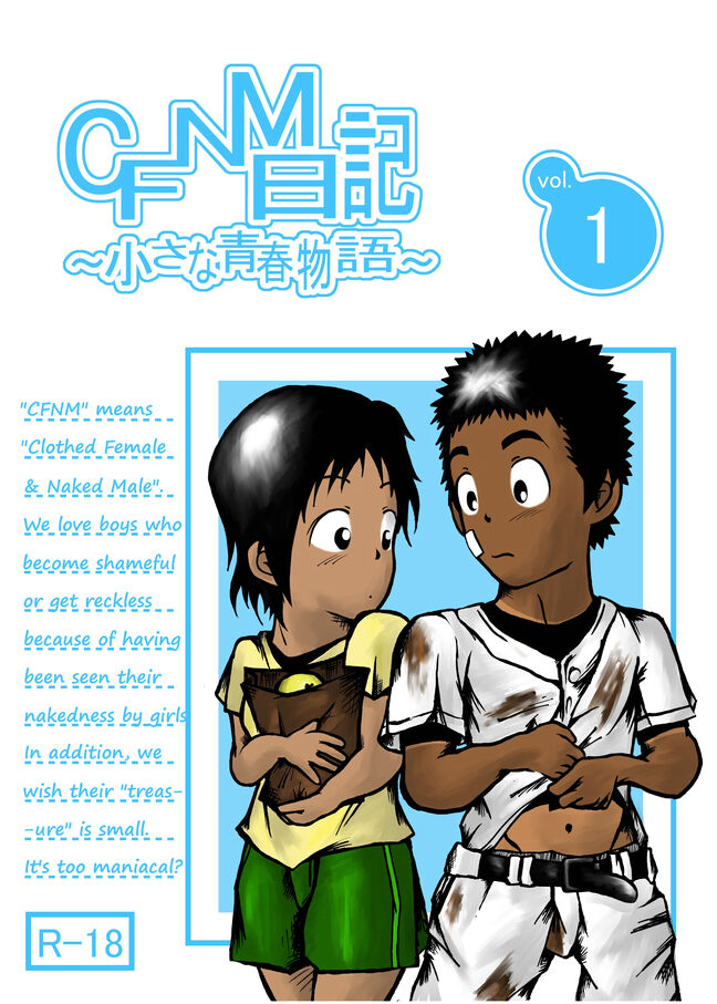 [Kune Kune Project (Kune)] CFNM Nikki ~ Chiisana Seishun Monogatari ~ Vol. 1 [Digital] Bildnummer 2