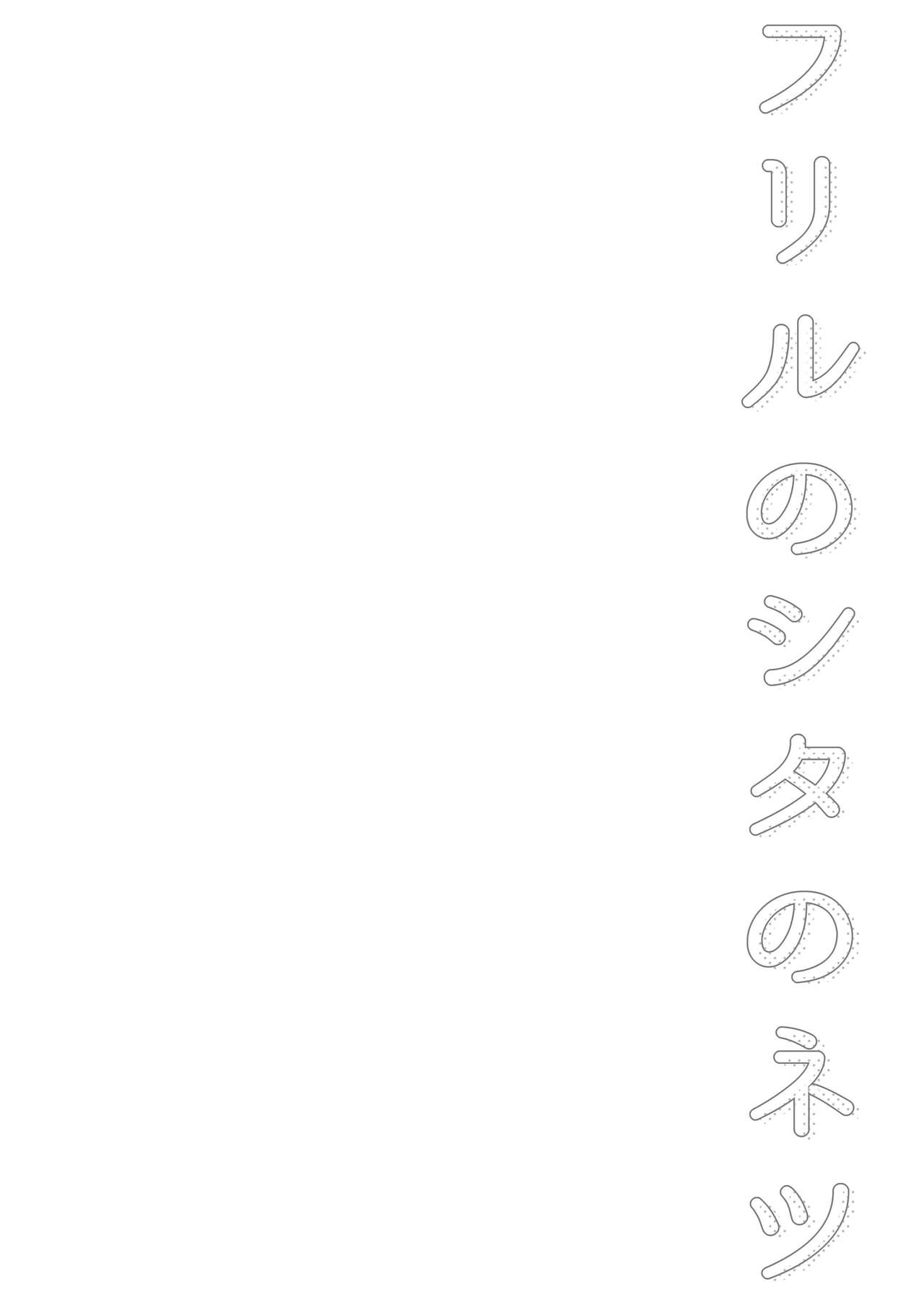 [macdoll (Shijou Mako)] Frill no Shita no Netsu [Chinese] [Digital] 画像番号 4