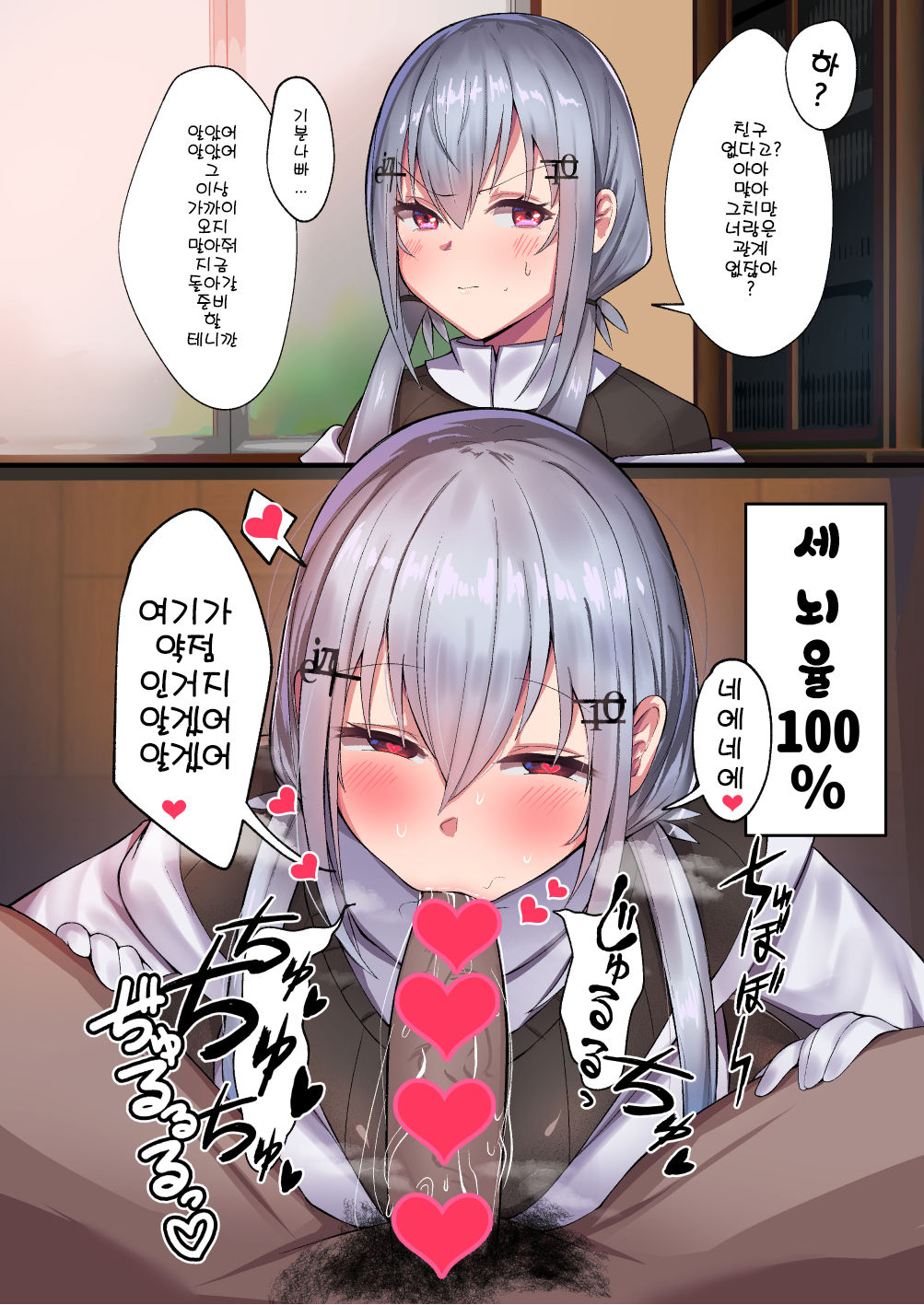 [Karin] 虹 Sokuochi 2koma (Nijisanji) [korean] 画像番号 1