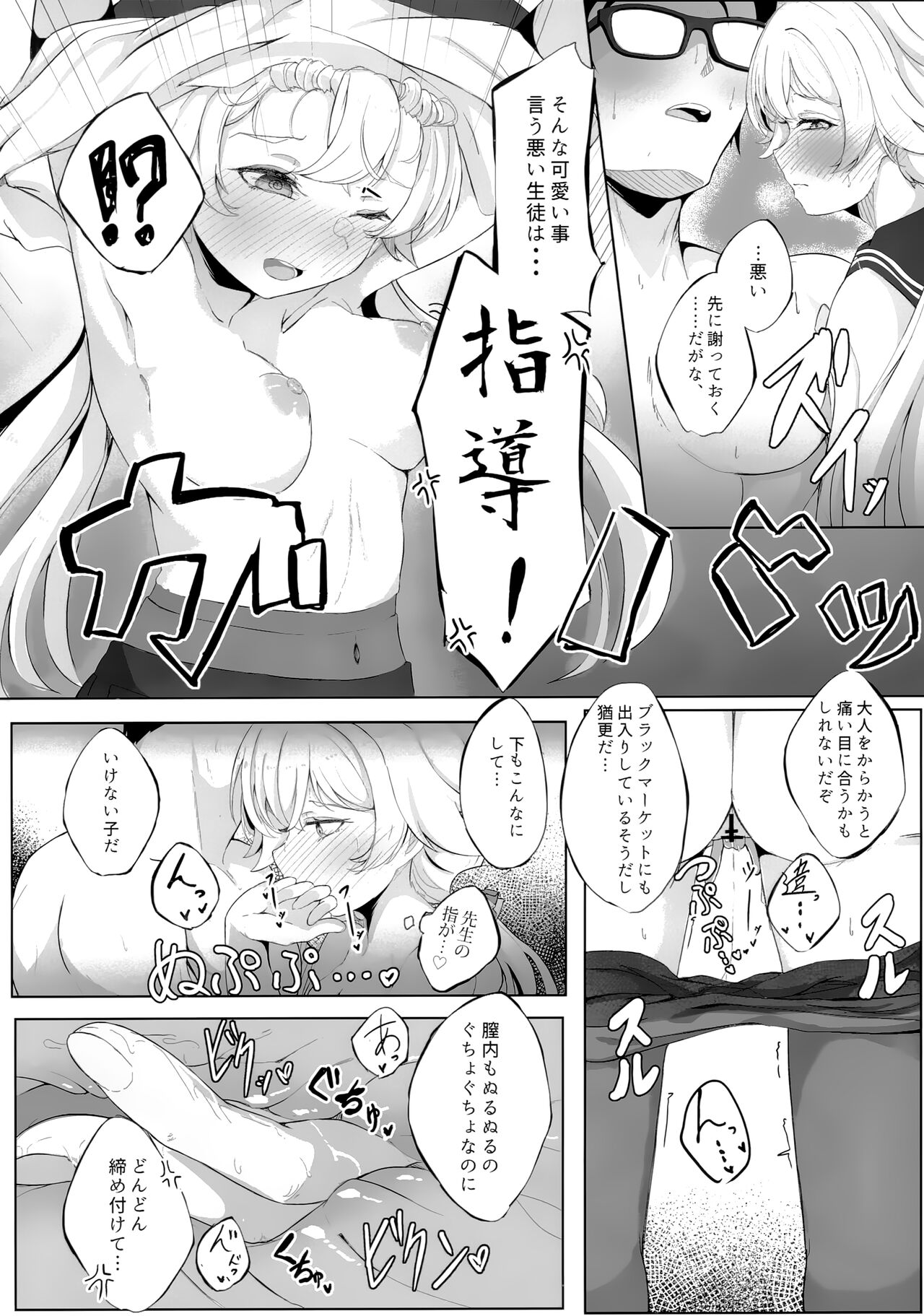 (C102) [Nanao Juukou (Nanao)] Schale Touban Nisshi Touban: Ajitani Hifumi (Blue Archive) Bildnummer 15