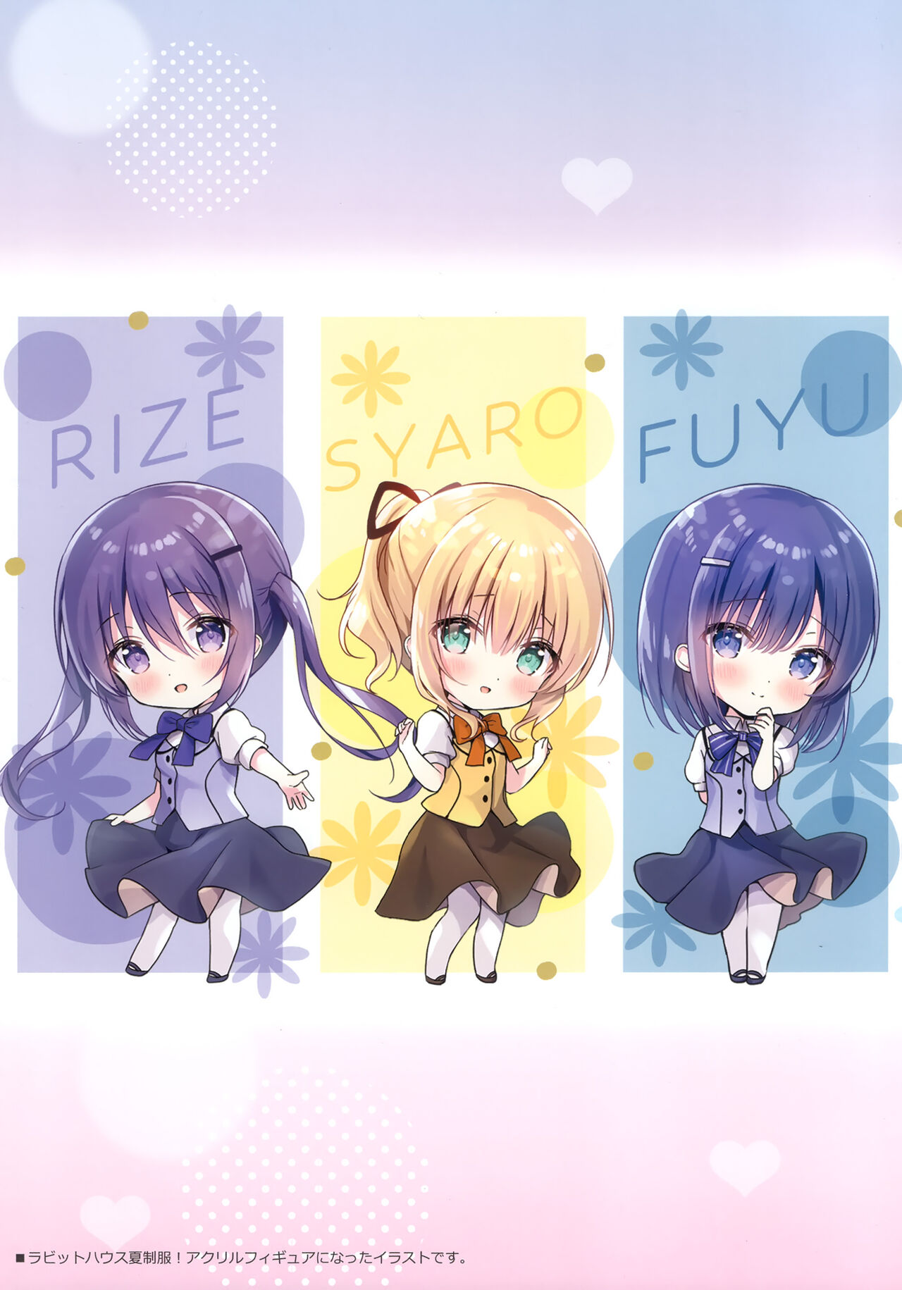 (C102) [Ame Usagi (Amedamacon)] confiture ameusagi illust collection vol.20 (Gochuumon wa Usagi Desu ka?) image number 6
