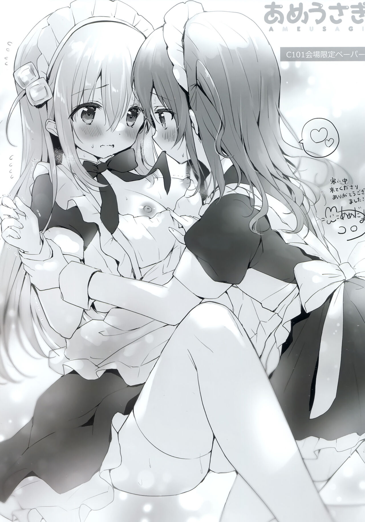 (C102) [Ame Usagi (Amedamacon)] confiture ameusagi illust collection vol.20 (Gochuumon wa Usagi Desu ka?) image number 10
