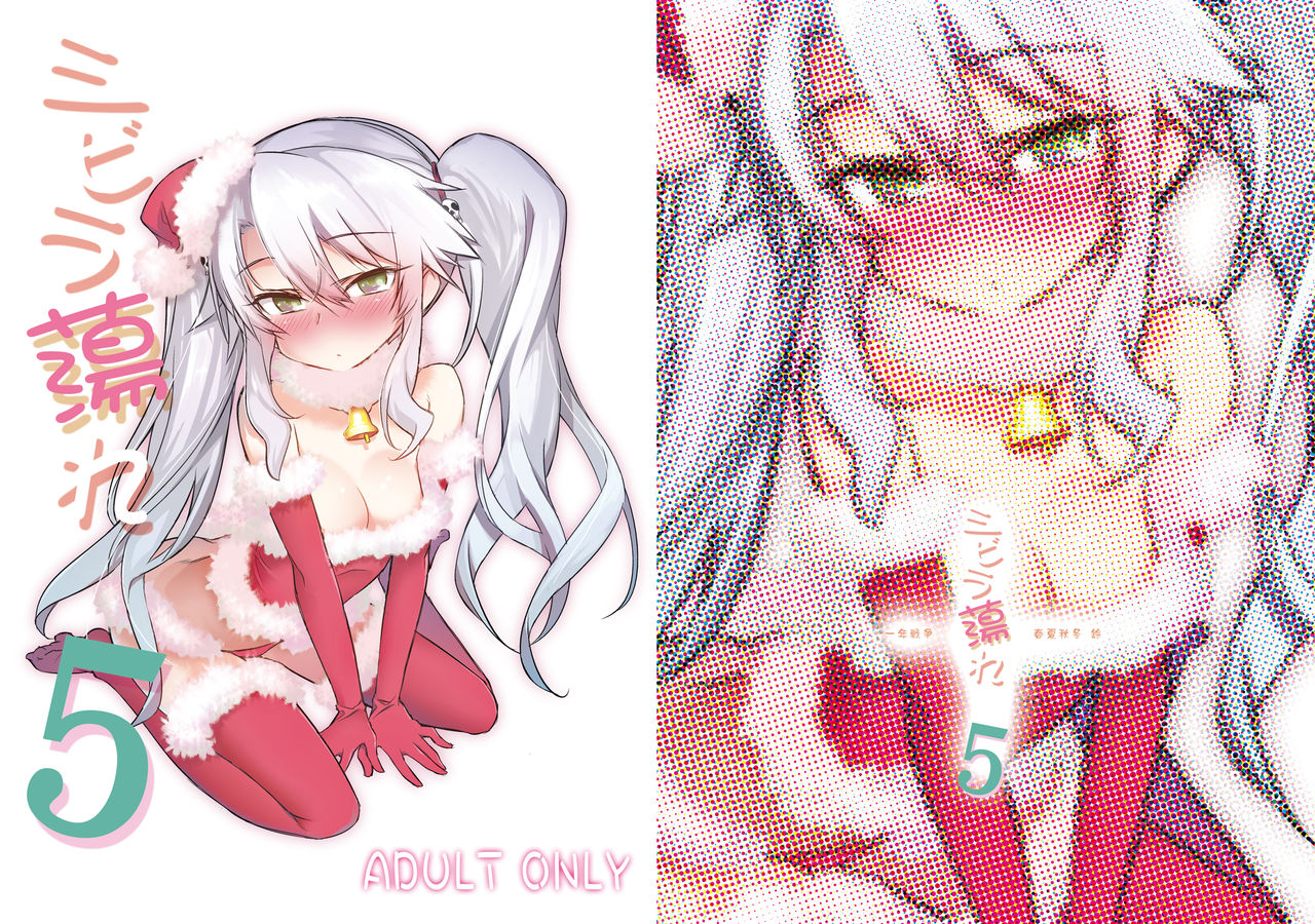 [Hitotosensou (Hitotose Rin)] Sybilla Tore 5 (Sennen Sensou Aigis) [Digital] imagen número 2