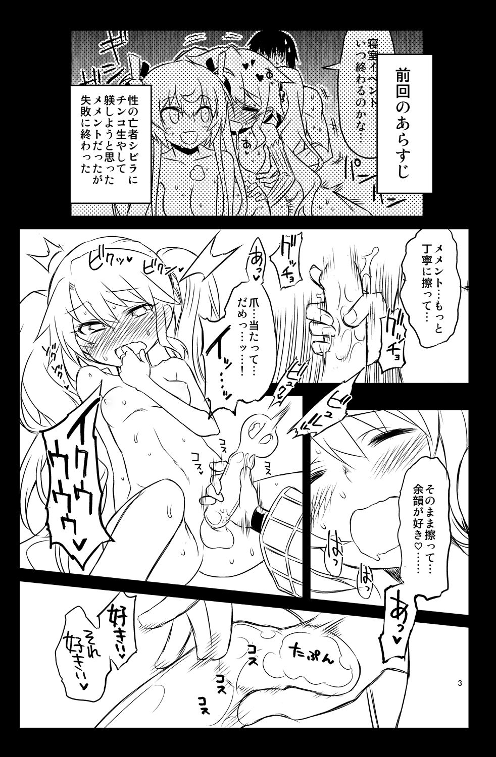 [Hitotosensou (Hitotose Rin)] Sybilla Tore 5 (Sennen Sensou Aigis) [Digital] imagen número 3