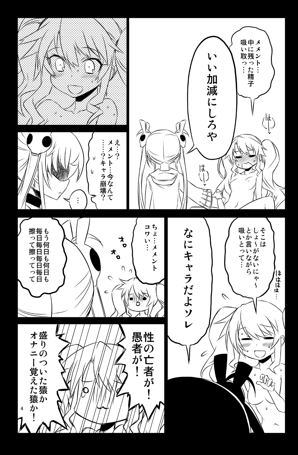 [Hitotosensou (Hitotose Rin)] Sybilla Tore 5 (Sennen Sensou Aigis) [Digital] imagen número 4